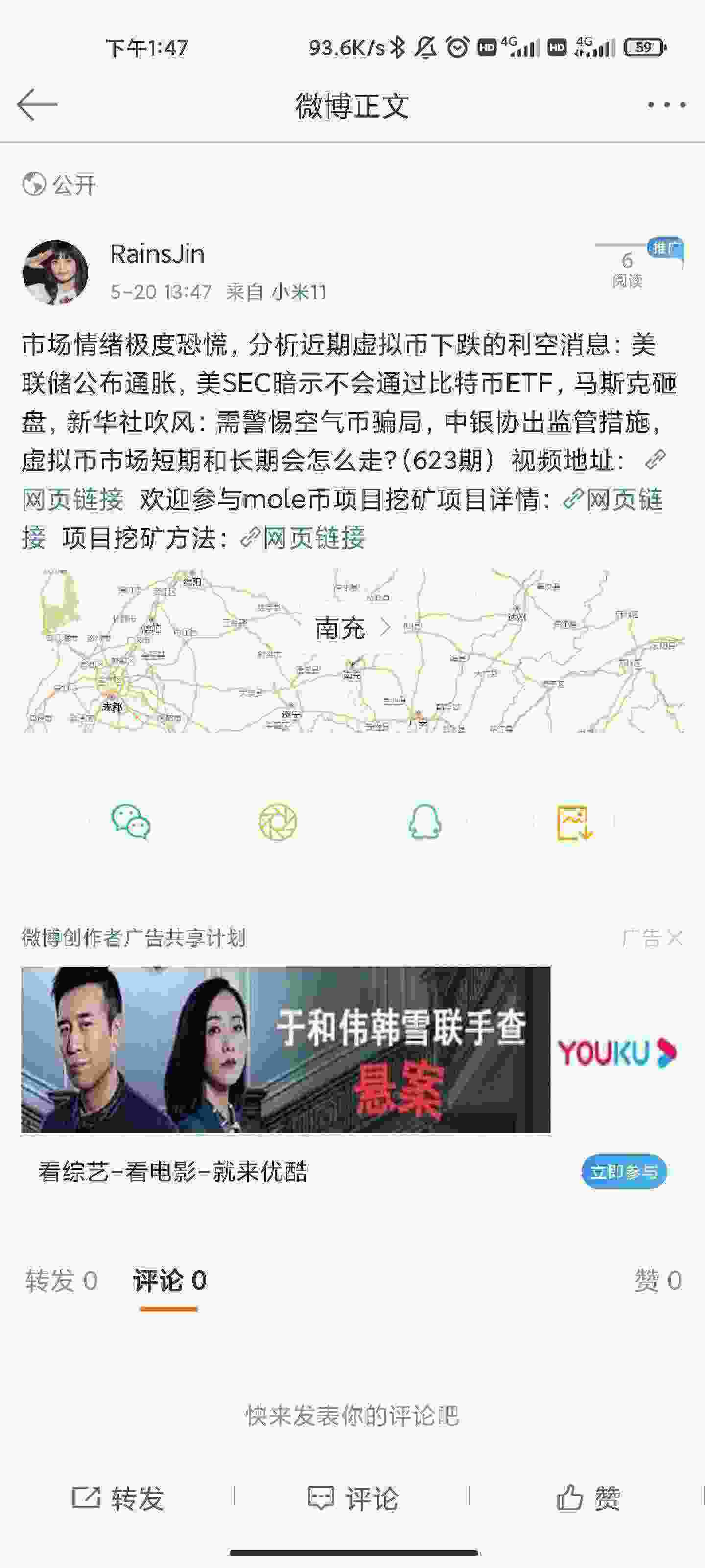 Screenshot_2021-05-20-13-47-29-763_com.sina.weibo.jpg