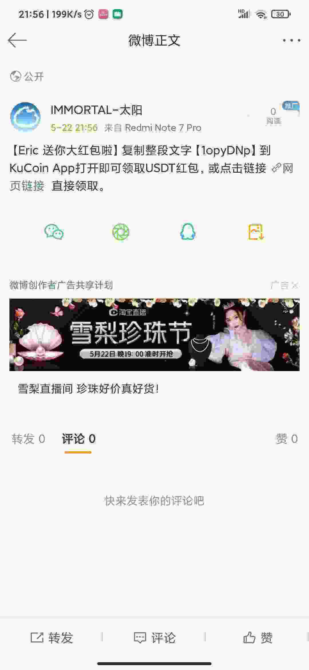 Screenshot_2021-05-22-21-56-33-534_com.sina.weibo.jpg