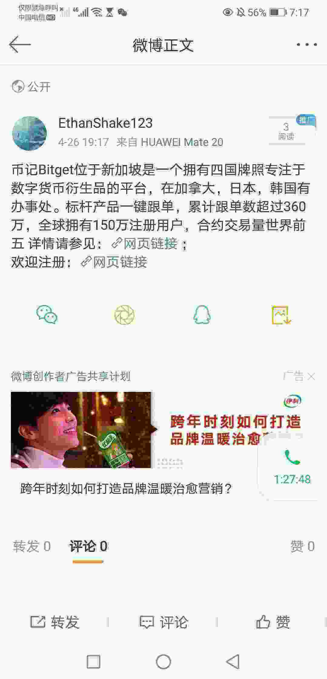Screenshot_20210426_191722_com.sina.weibo.jpg