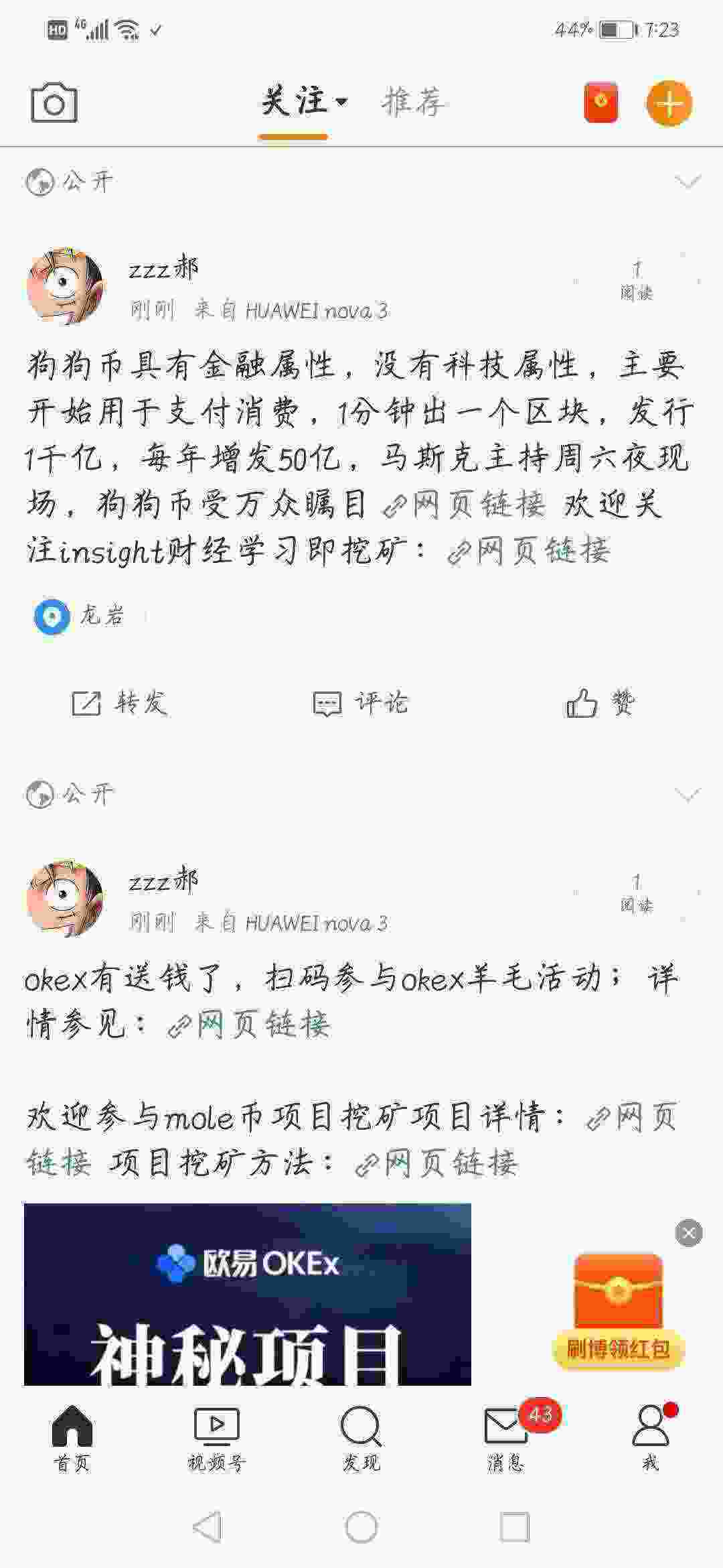 Screenshot_20210513_072324_com.sina.weibo.jpg