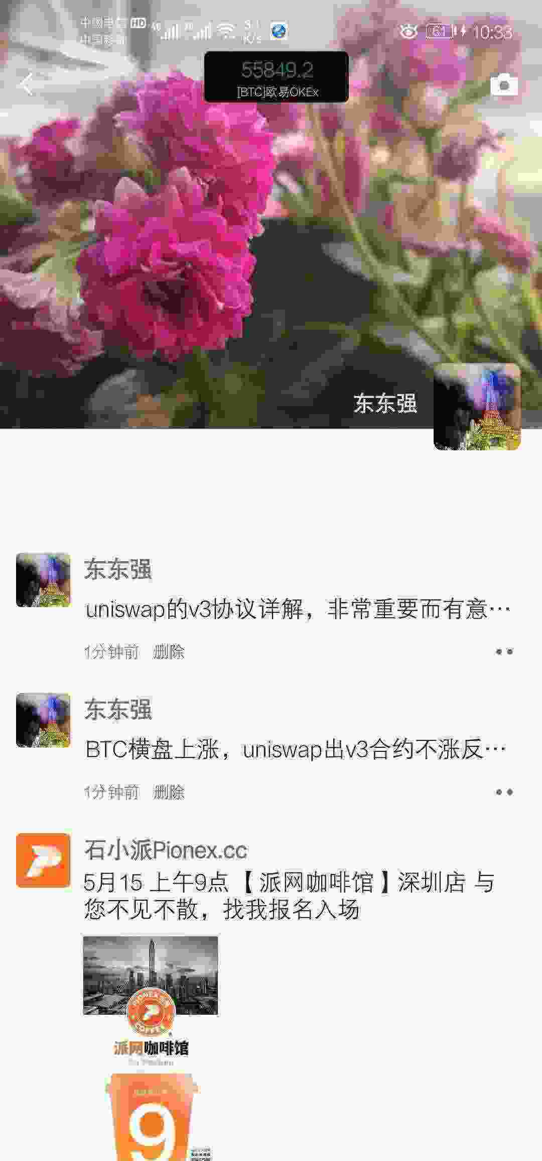 Screenshot_20210507_103356_com.tencent.mm.jpg
