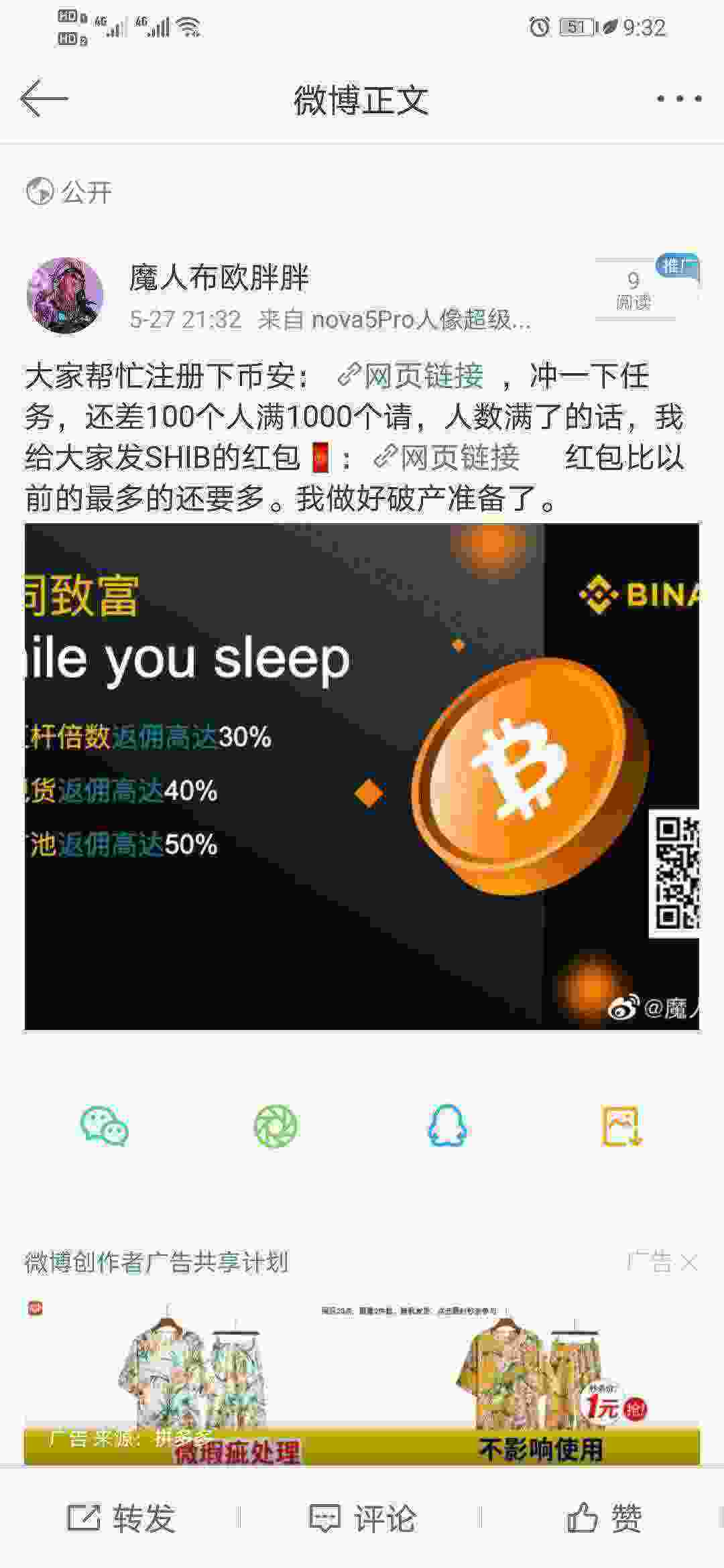 Screenshot_20210527_213250_com.sina.weibo.jpg