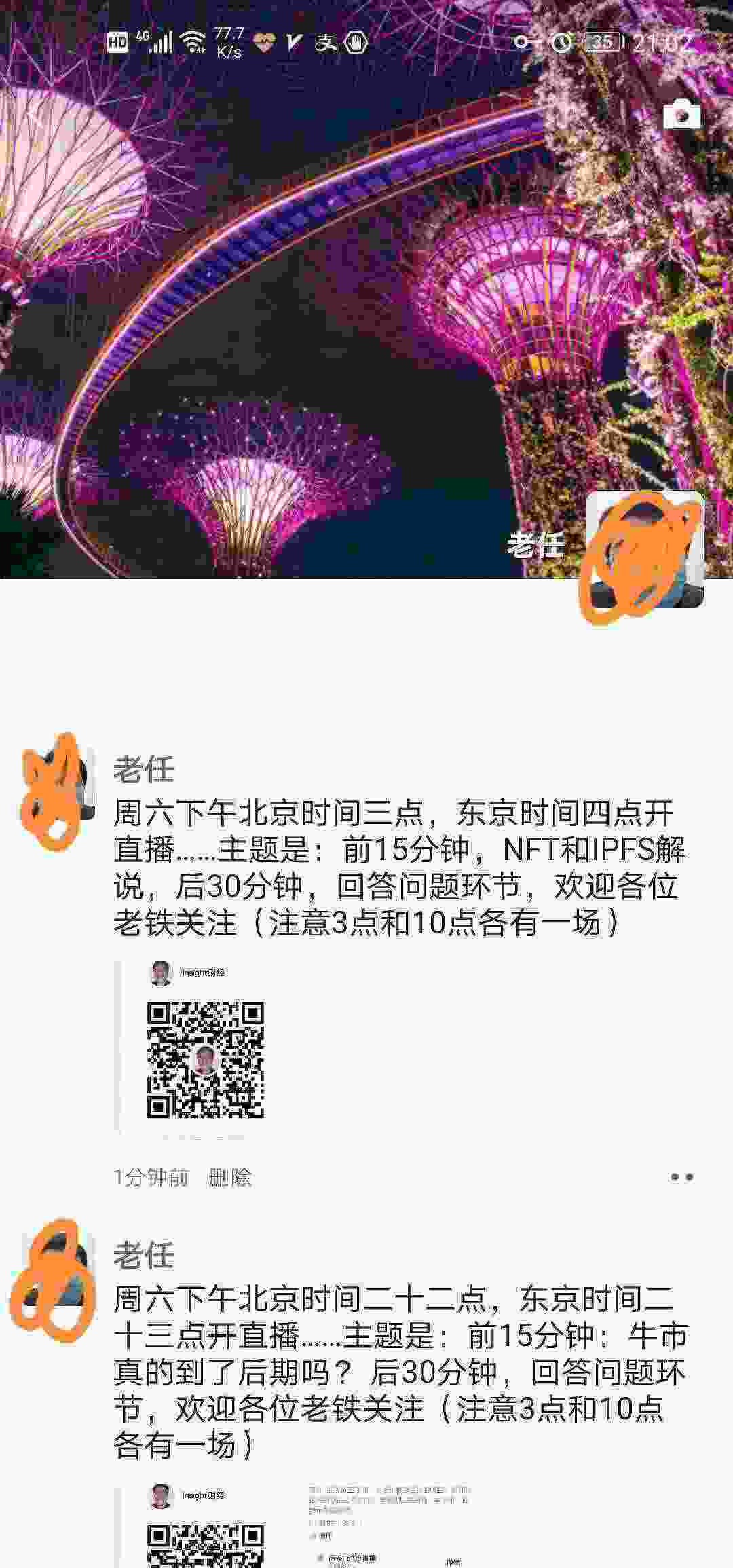 Screenshot_20210325_210238_com.tencent.mm_edit_220125113843494.jpg