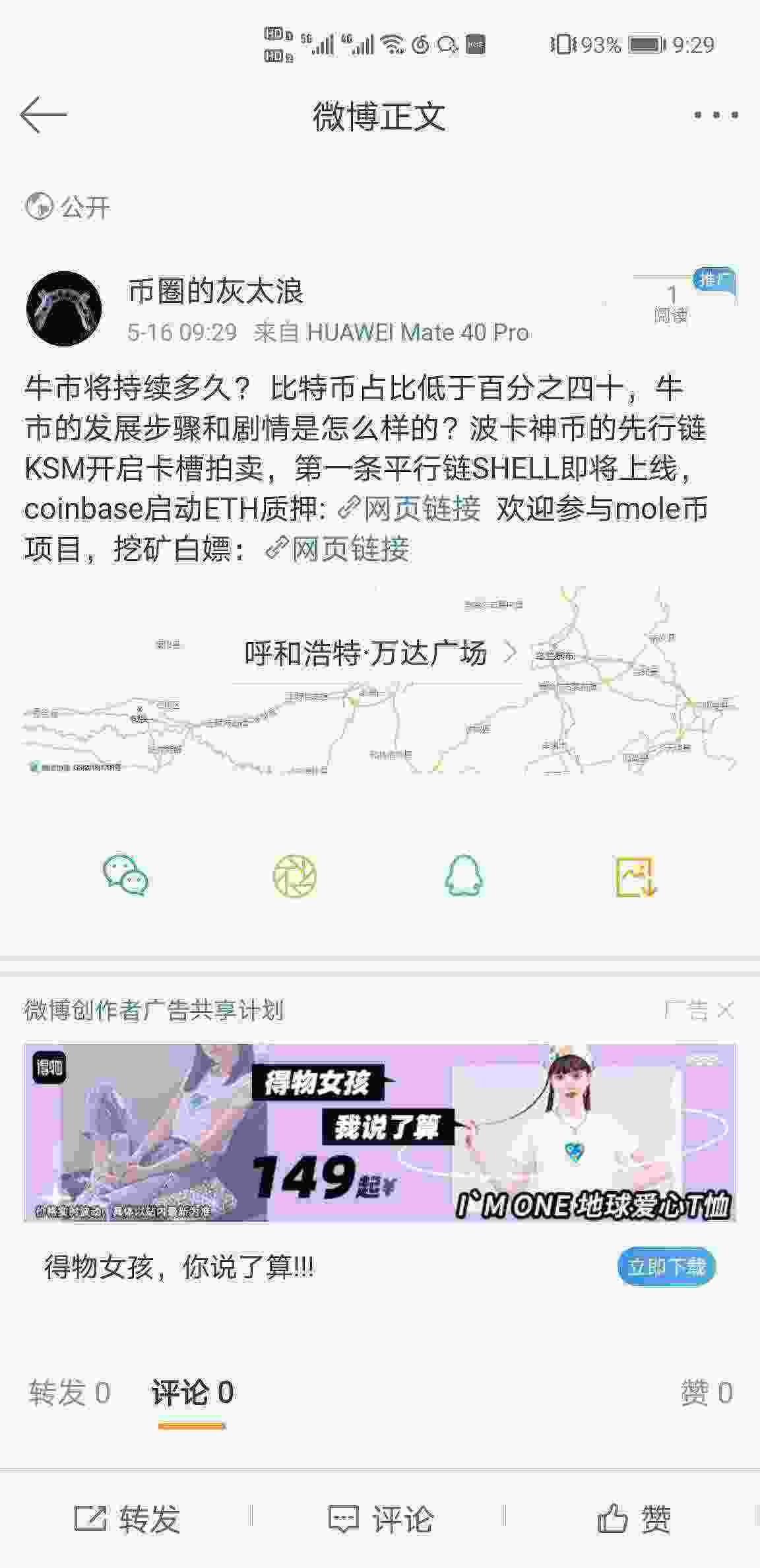 Screenshot_20210516_092927_com.sina.weibo.jpg