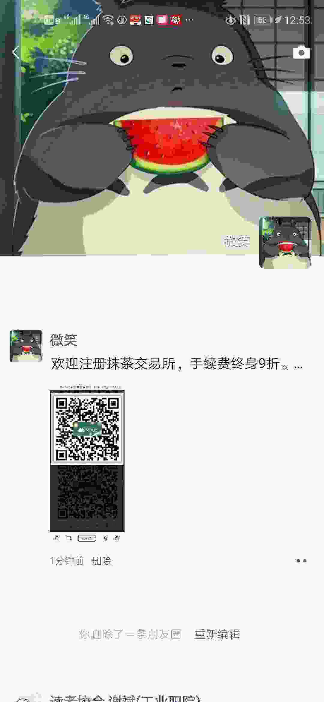 Screenshot_20210501_125300_com.tencent.mm.jpg