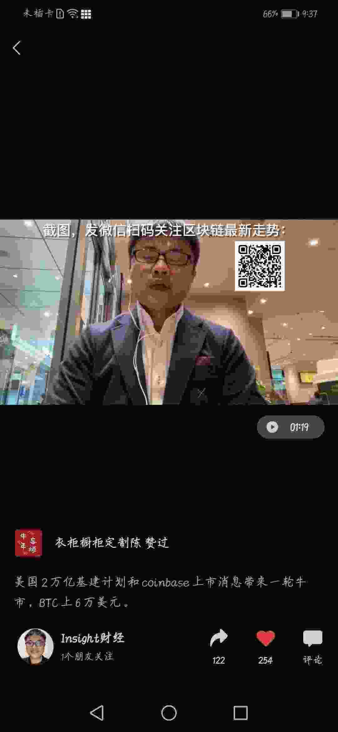 Screenshot_20210411_093725_com.tencent.mm.jpg