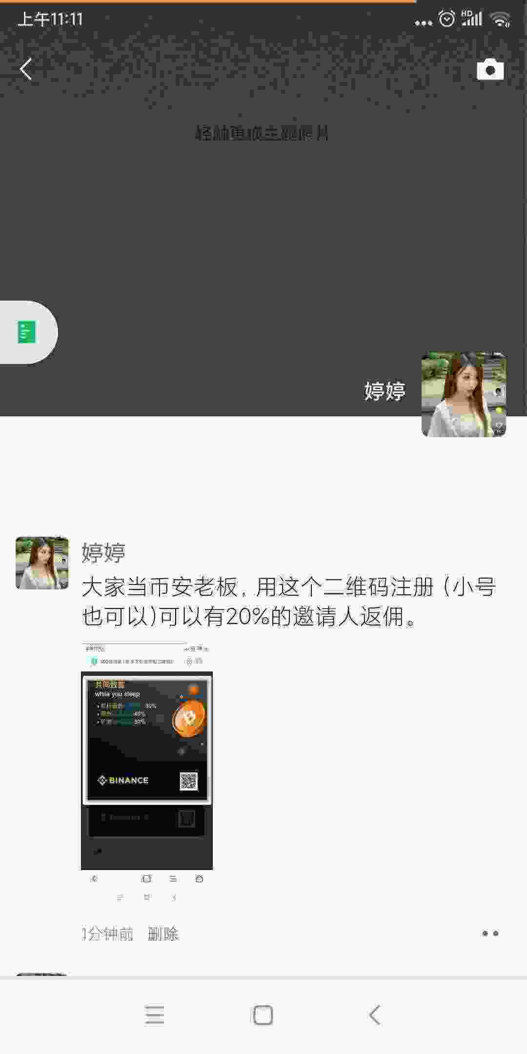 Screenshot_2021-04-09-11-11-10-854_com.tencent.mm.jpg