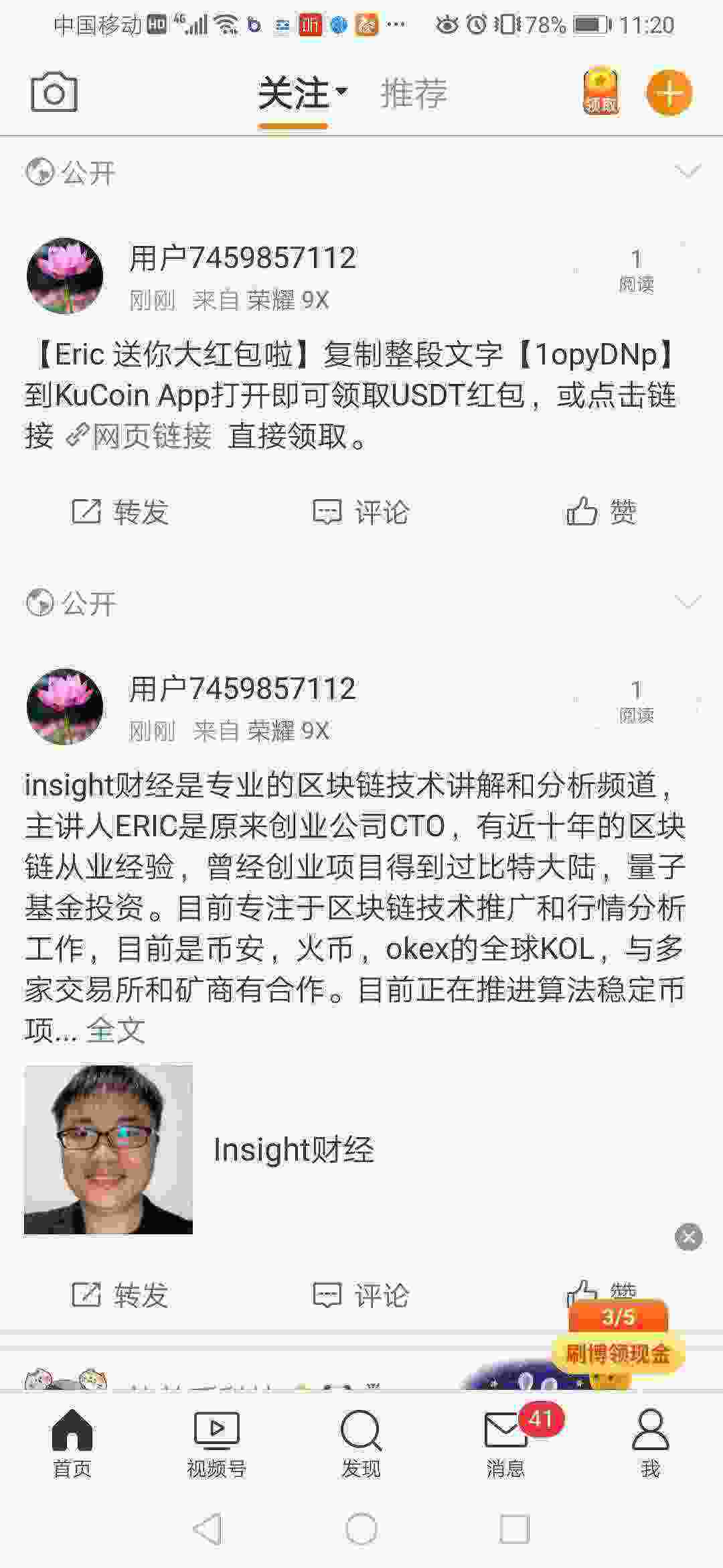 Screenshot_20210522_112013_com.sina.weibo.jpg