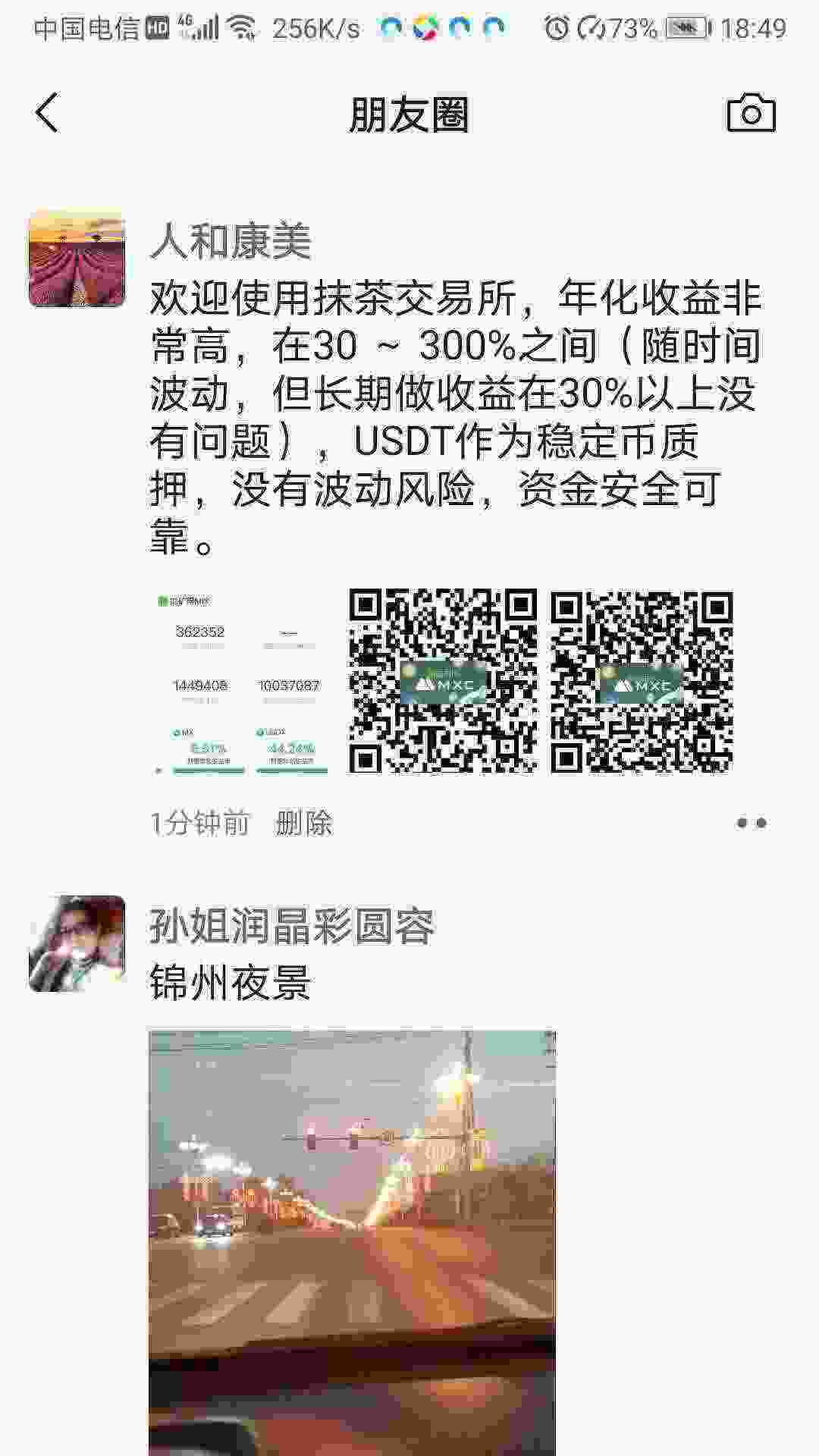 Screenshot_20210407_184911_com.tencent.mm.jpg