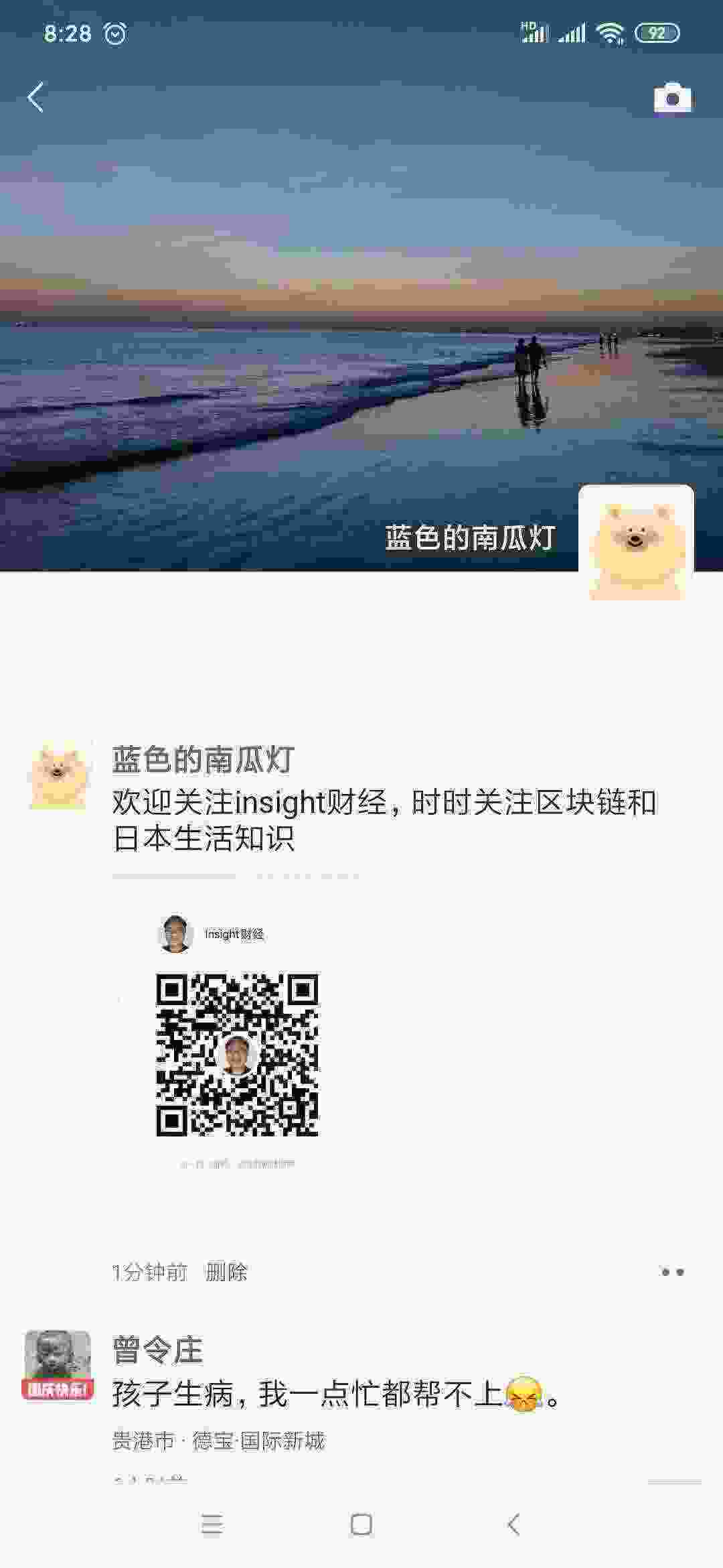 Screenshot_2021-03-22-08-28-34-912_com.tencent.mm.jpg