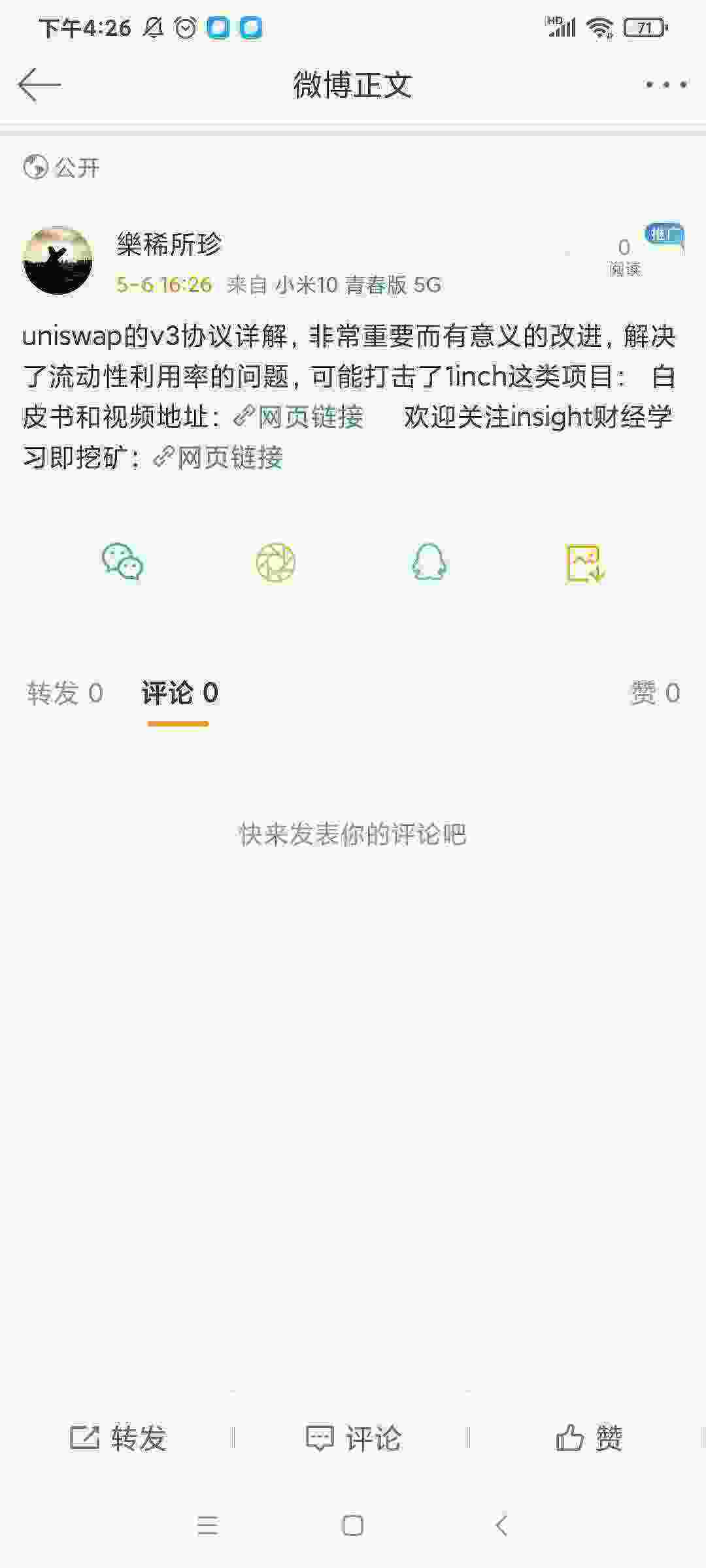 Screenshot_2021-05-06-16-26-33-069_com.sina.weibo.jpg