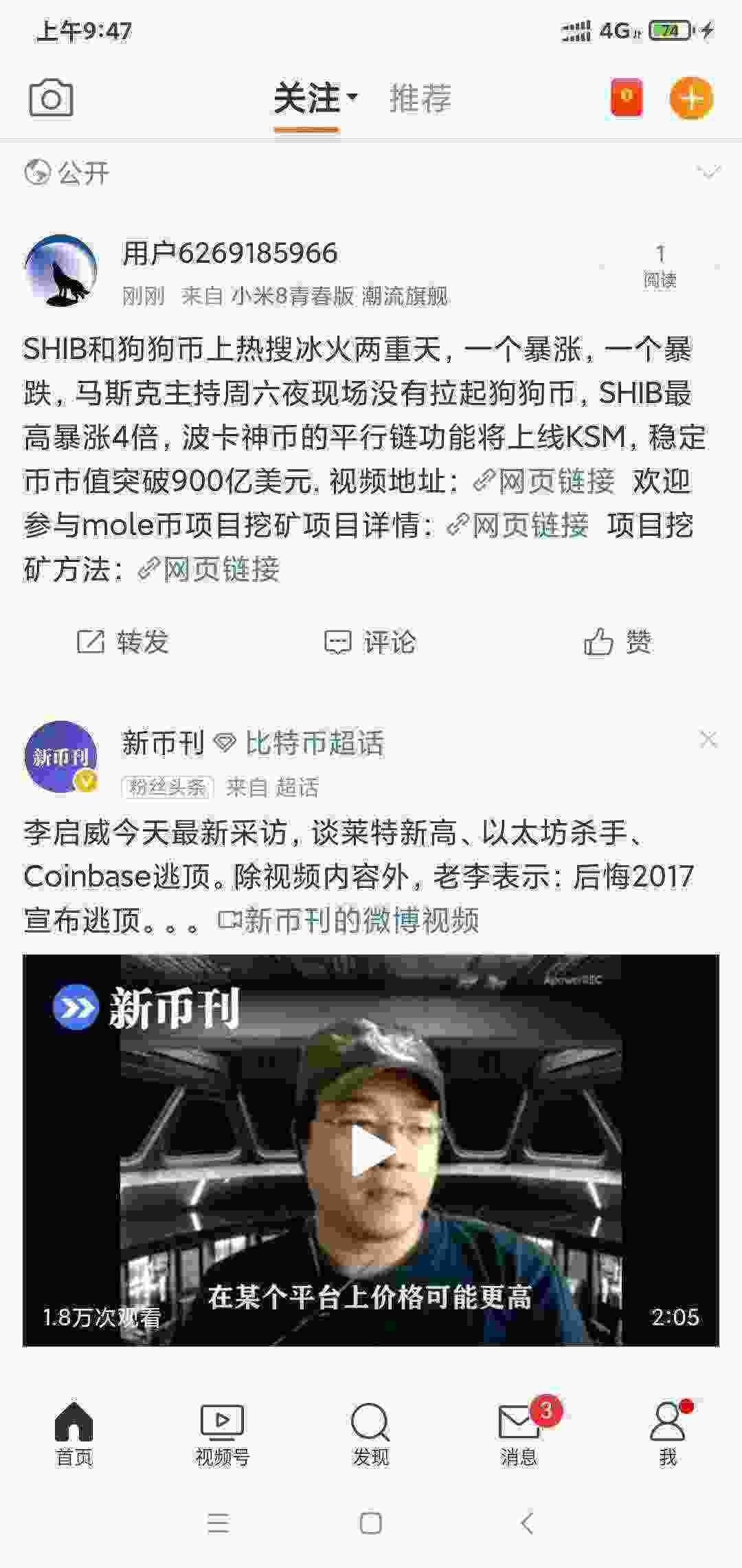 Screenshot_2021-05-10-09-47-24-117_com.sina.weibo.jpg