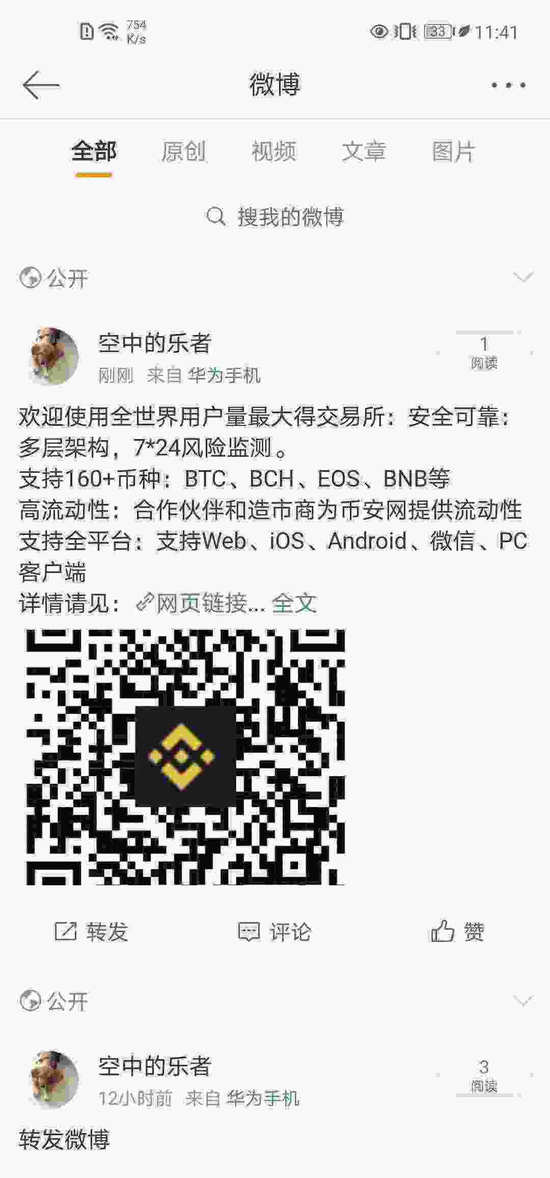 Screenshot_20210429_234132_com.sina.weibo.jpg