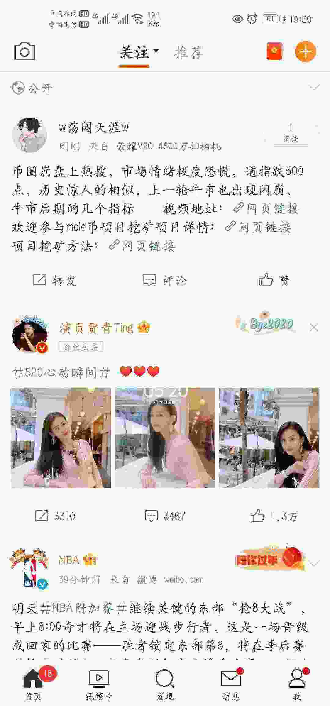 Screenshot_20210520_195952_com.sina.weibo.jpg