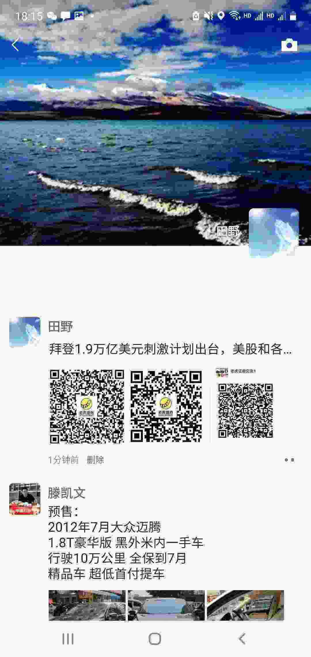 Screenshot_20210311-181501_WeChat.jpg
