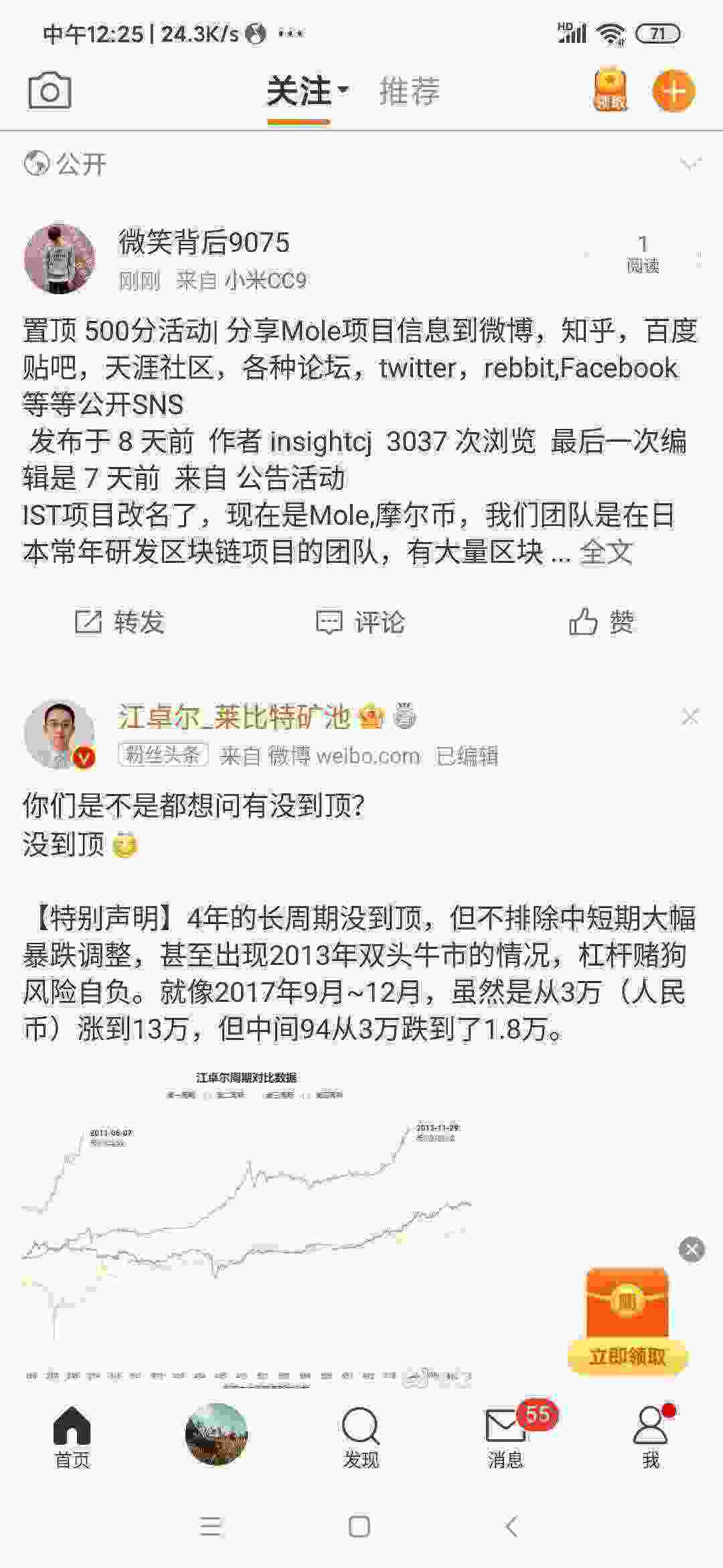 Screenshot_2021-05-17-12-25-33-160_com.sina.weibo.jpg