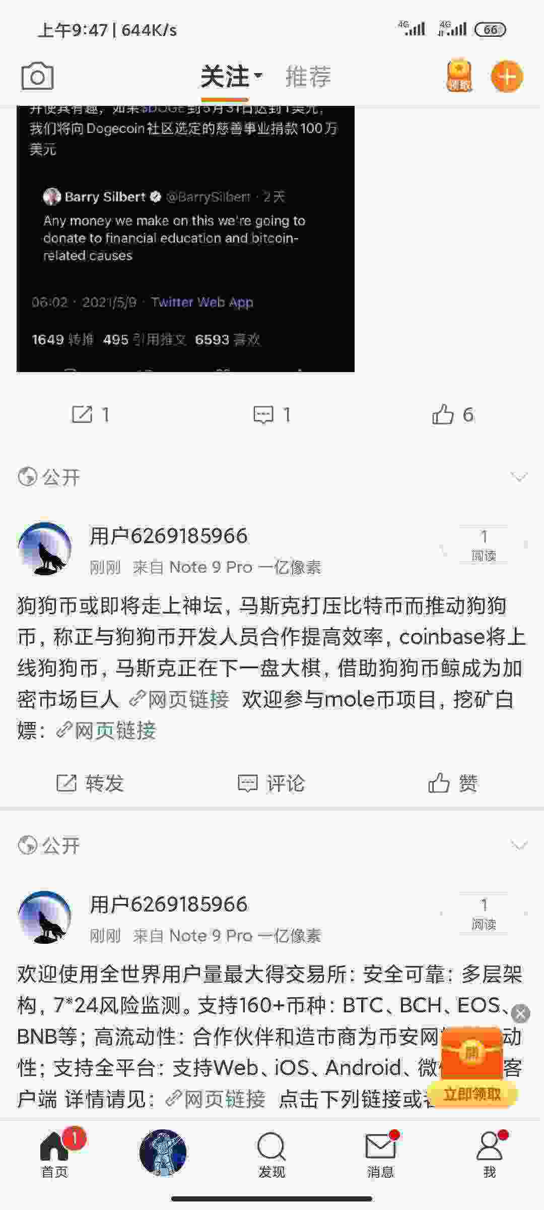 Screenshot_2021-05-15-09-47-00-818_com.sina.weibo.jpg