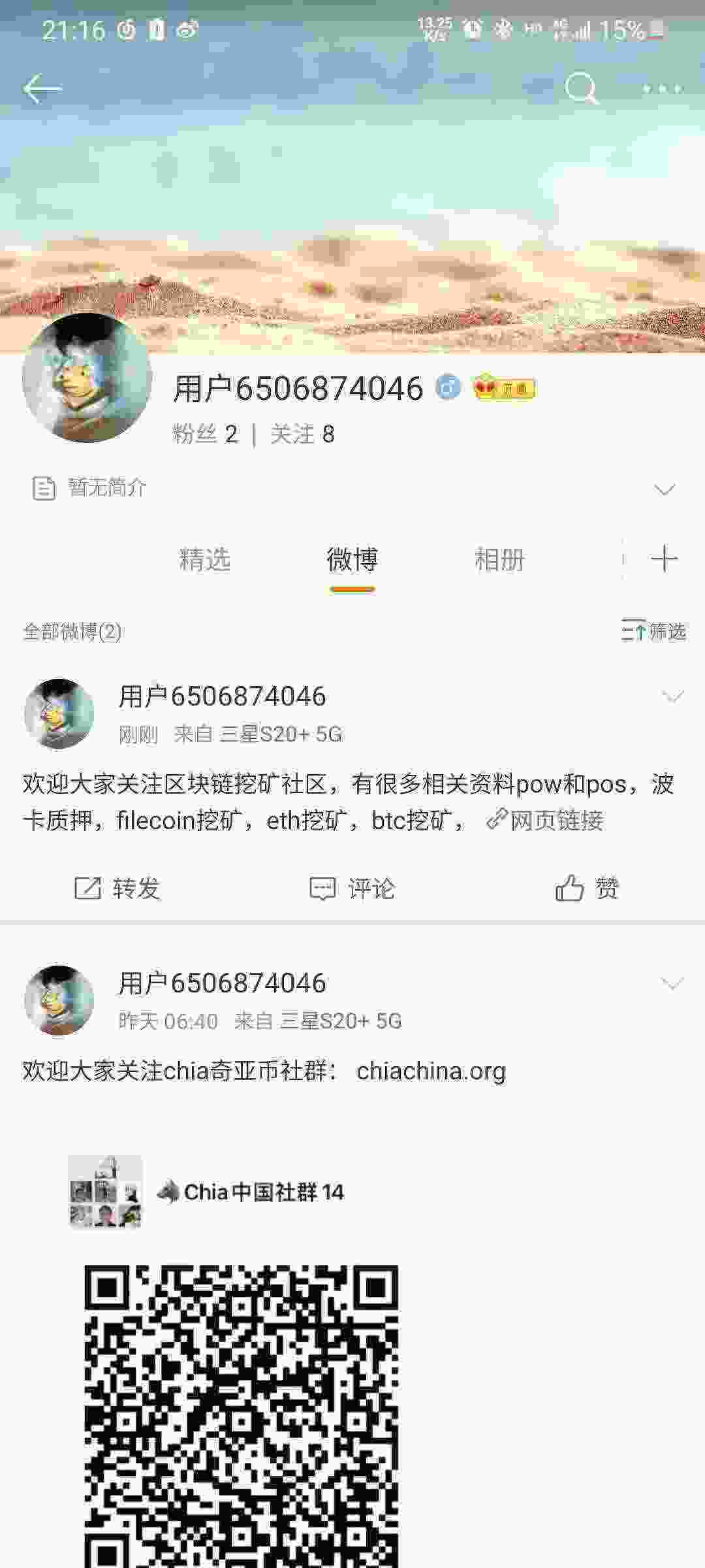 Screenshot_20210420-211601_Weibo.jpg