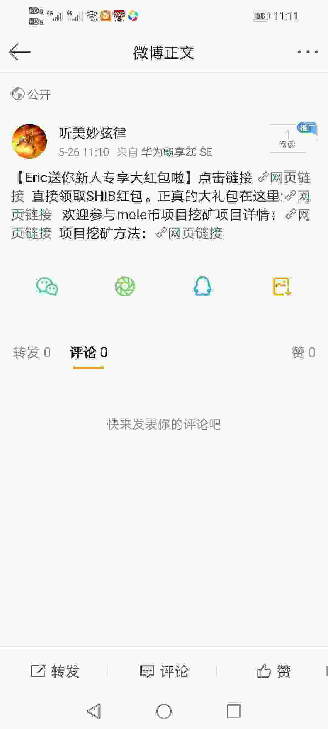 Screenshot_20210526_111122_com.sina.weibo.jpg