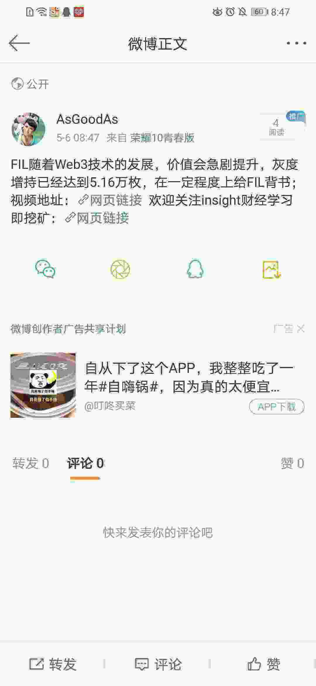 Screenshot_20210506_084720_com.sina.weibo.jpg