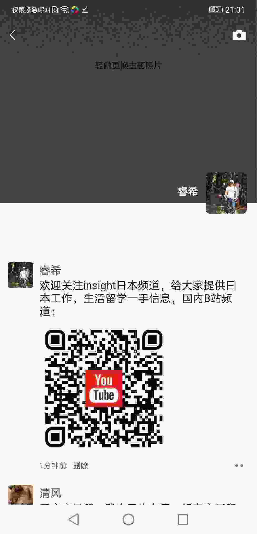 Screenshot_20210316_210114_com.tencent.mm.jpg