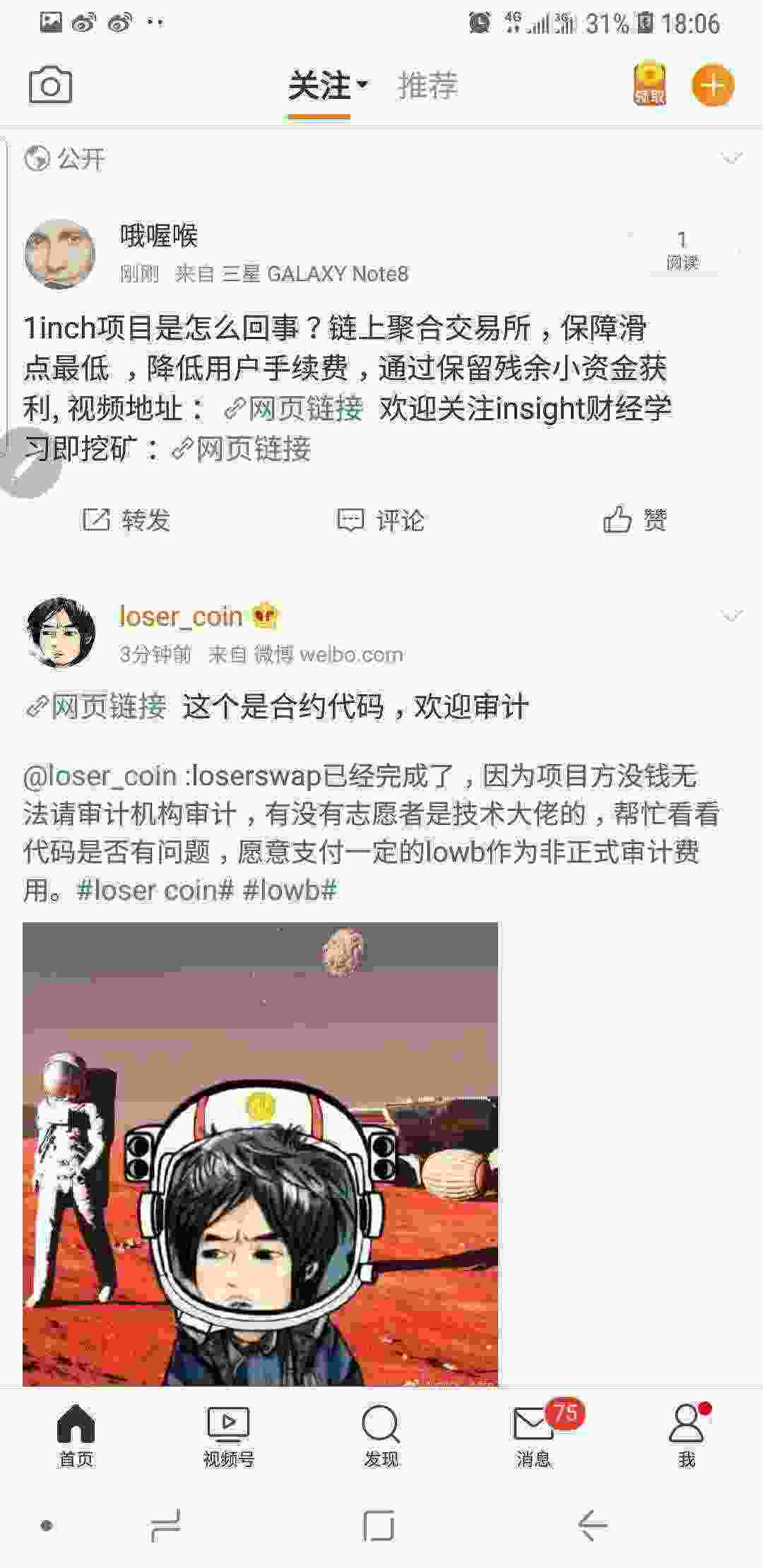 Screenshot_20210505-180648_Weibo.jpg