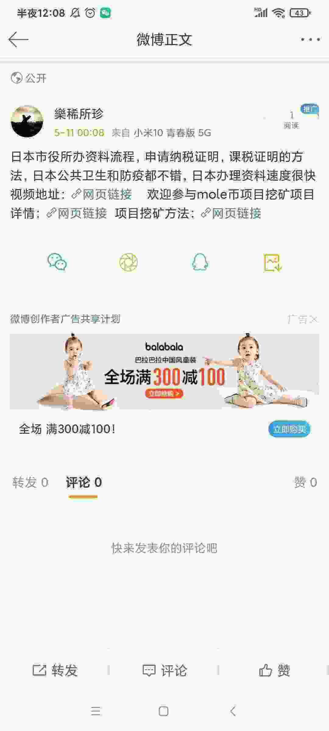 Screenshot_2021-05-11-00-08-12-885_com.sina.weibo.jpg