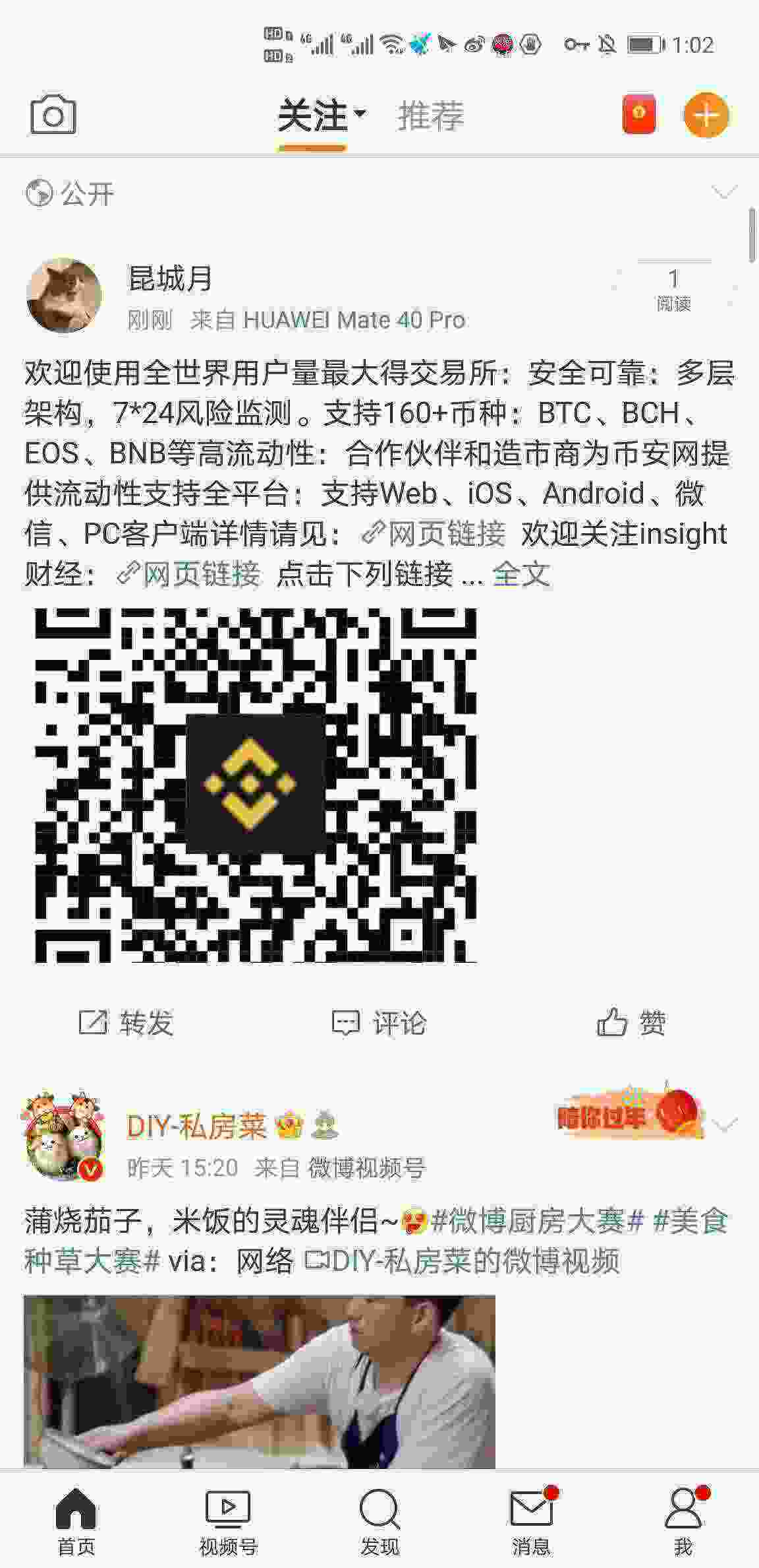 Screenshot_20210430_130258_com.sina.weibo.jpg