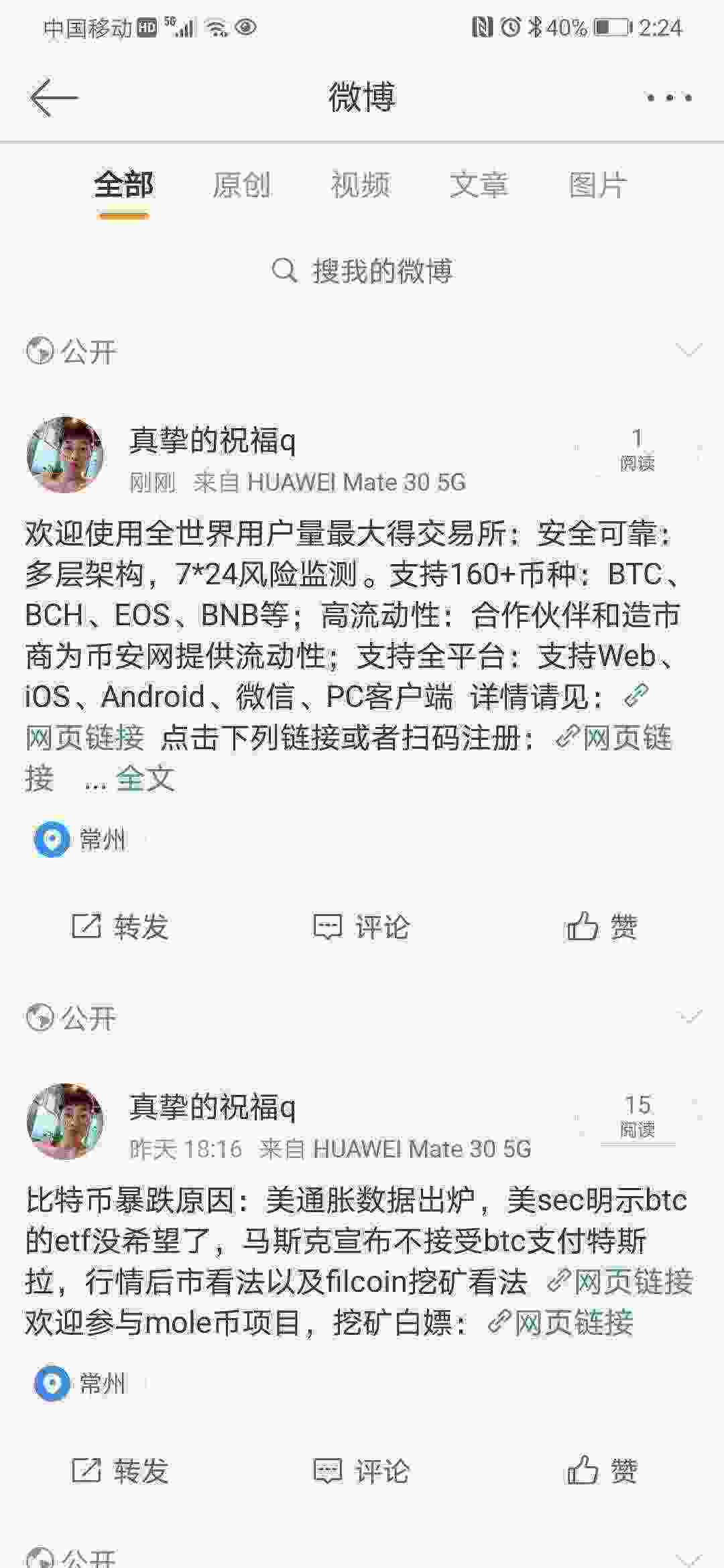 Screenshot_20210514_142415_com.sina.weibo.jpg