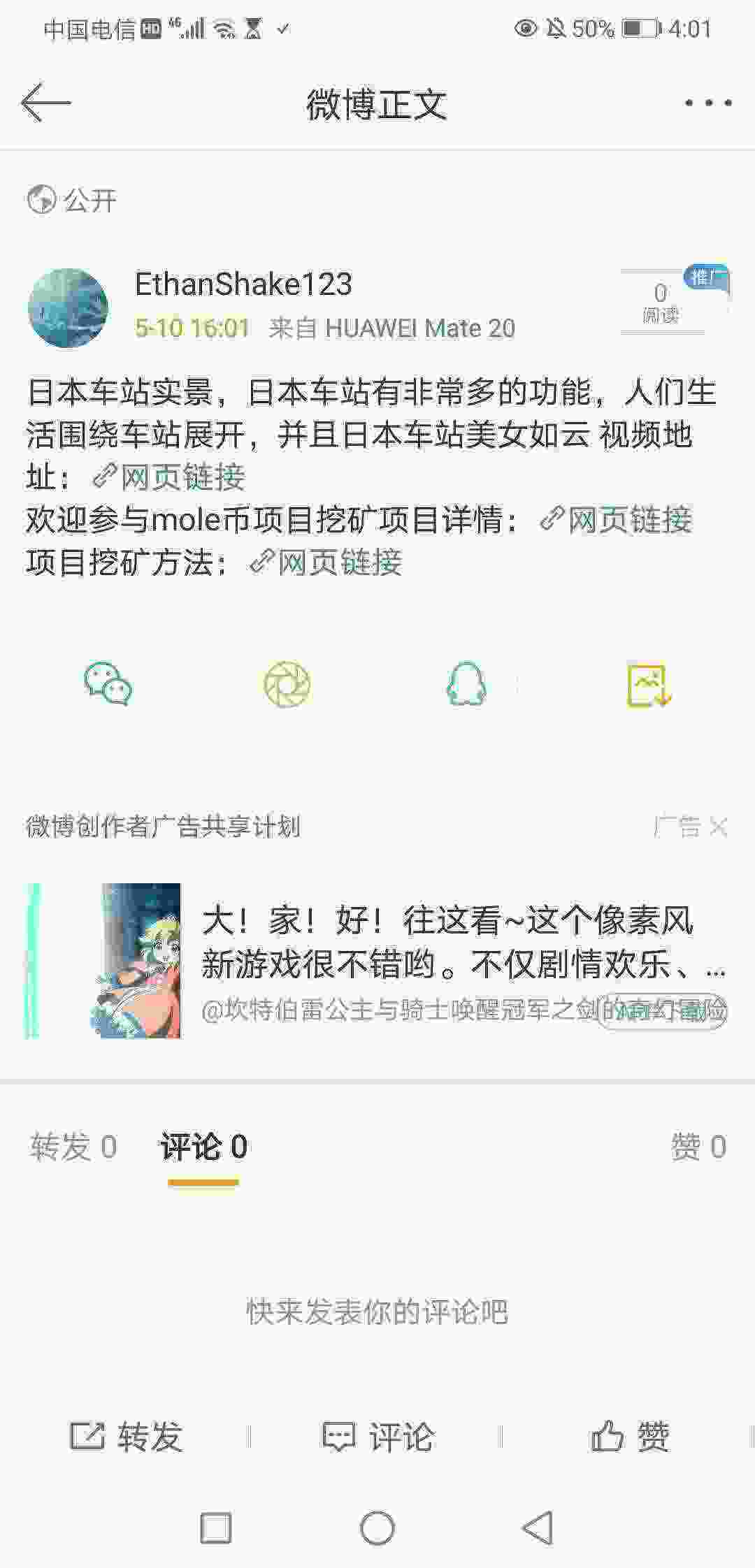 Screenshot_20210510_160119_com.sina.weibo.jpg