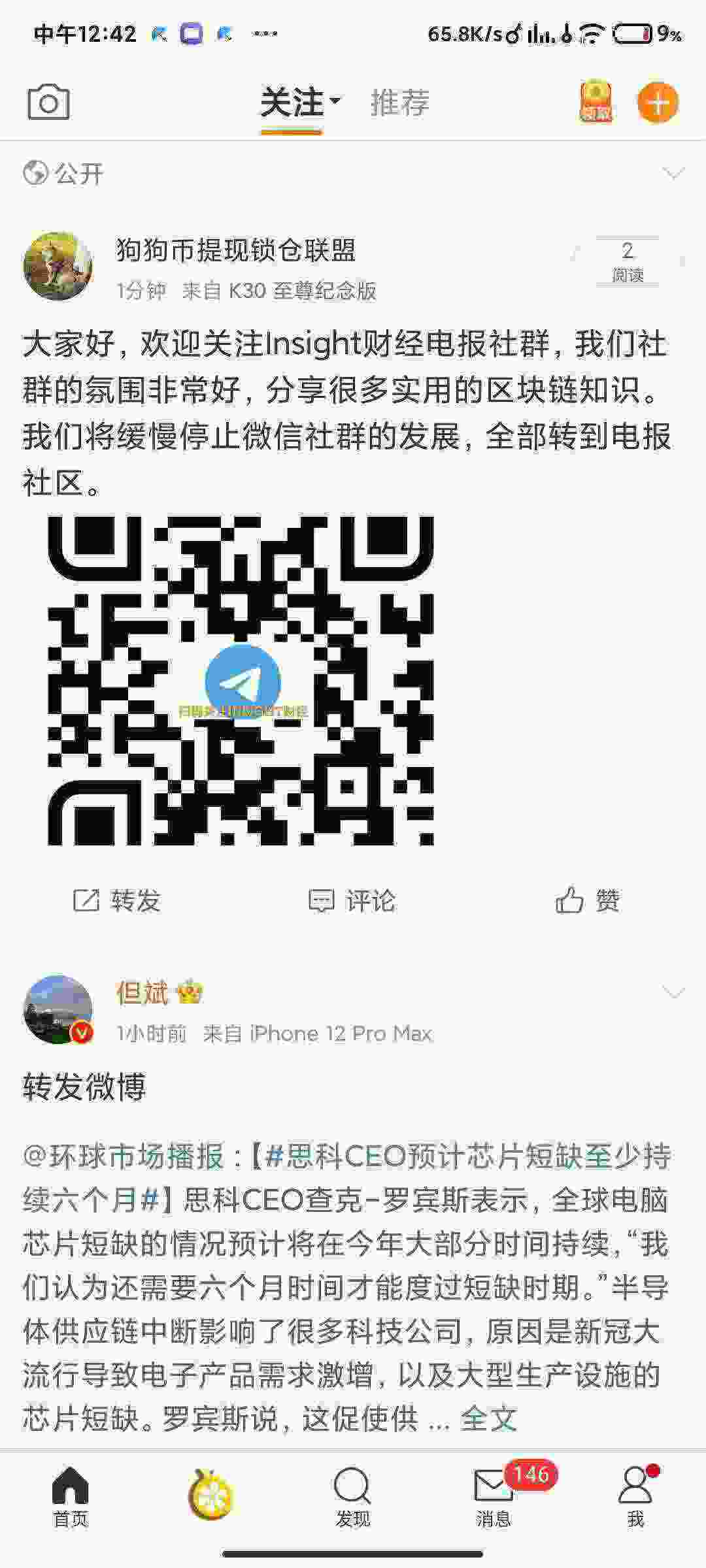 Screenshot_2021-04-26-12-42-30-268_com.sina.weibo.jpg