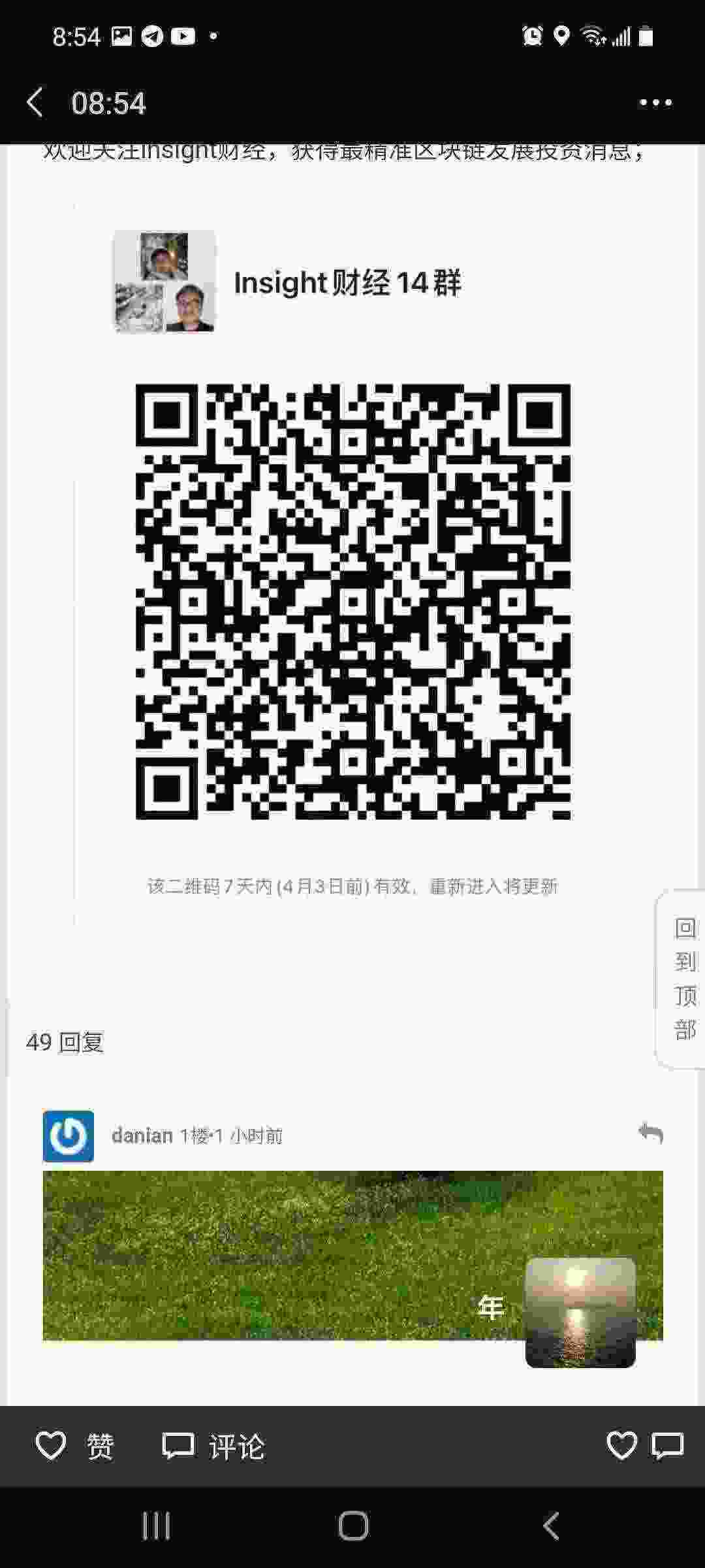 Screenshot_20210327-085412_WeChat.jpg