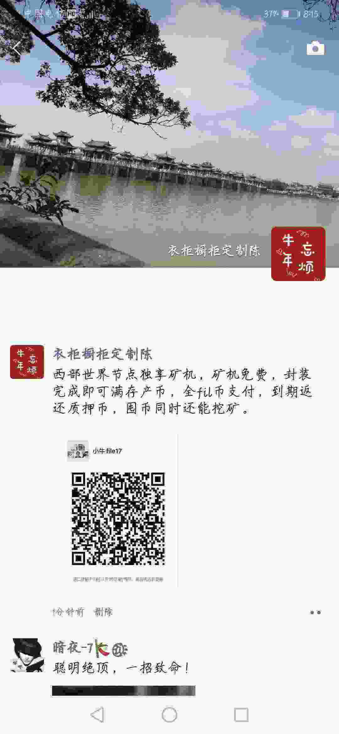 Screenshot_20210425_081557_com.tencent.mm.jpg