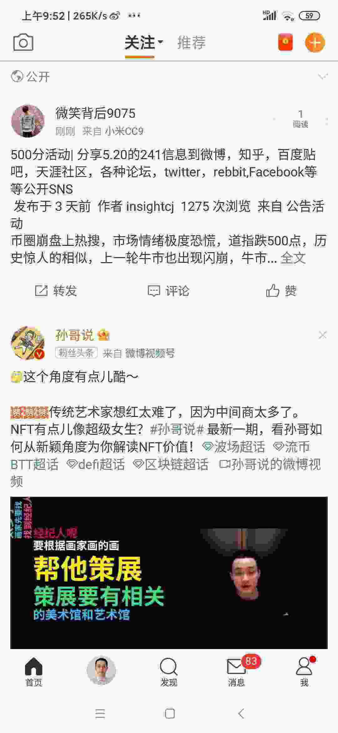 Screenshot_2021-05-23-09-52-07-401_com.sina.weibo.jpg