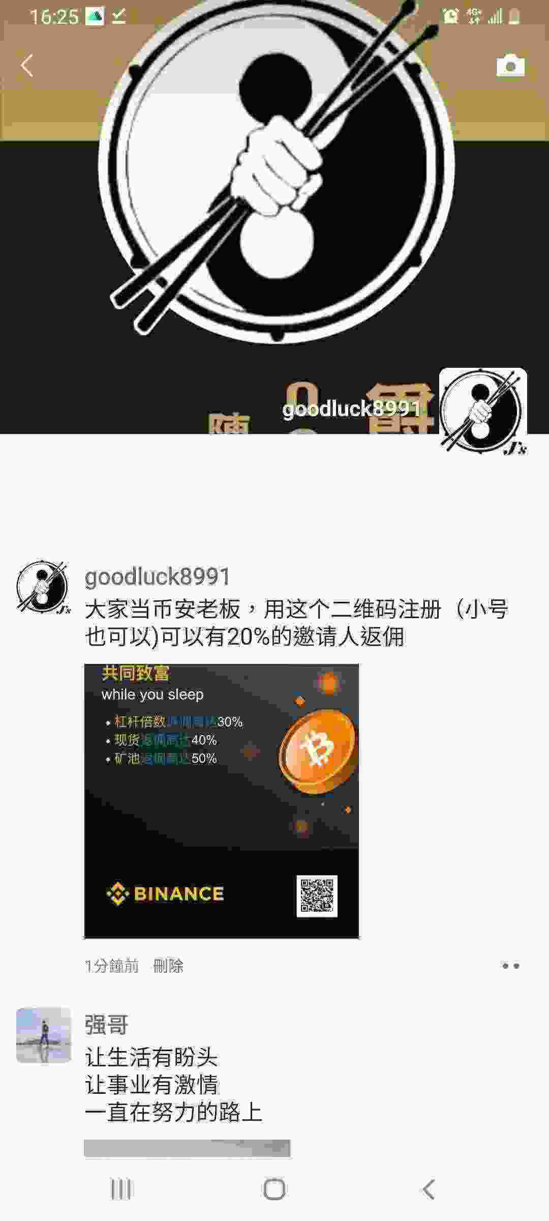 Screenshot_20210410-162534_WeChat.jpg