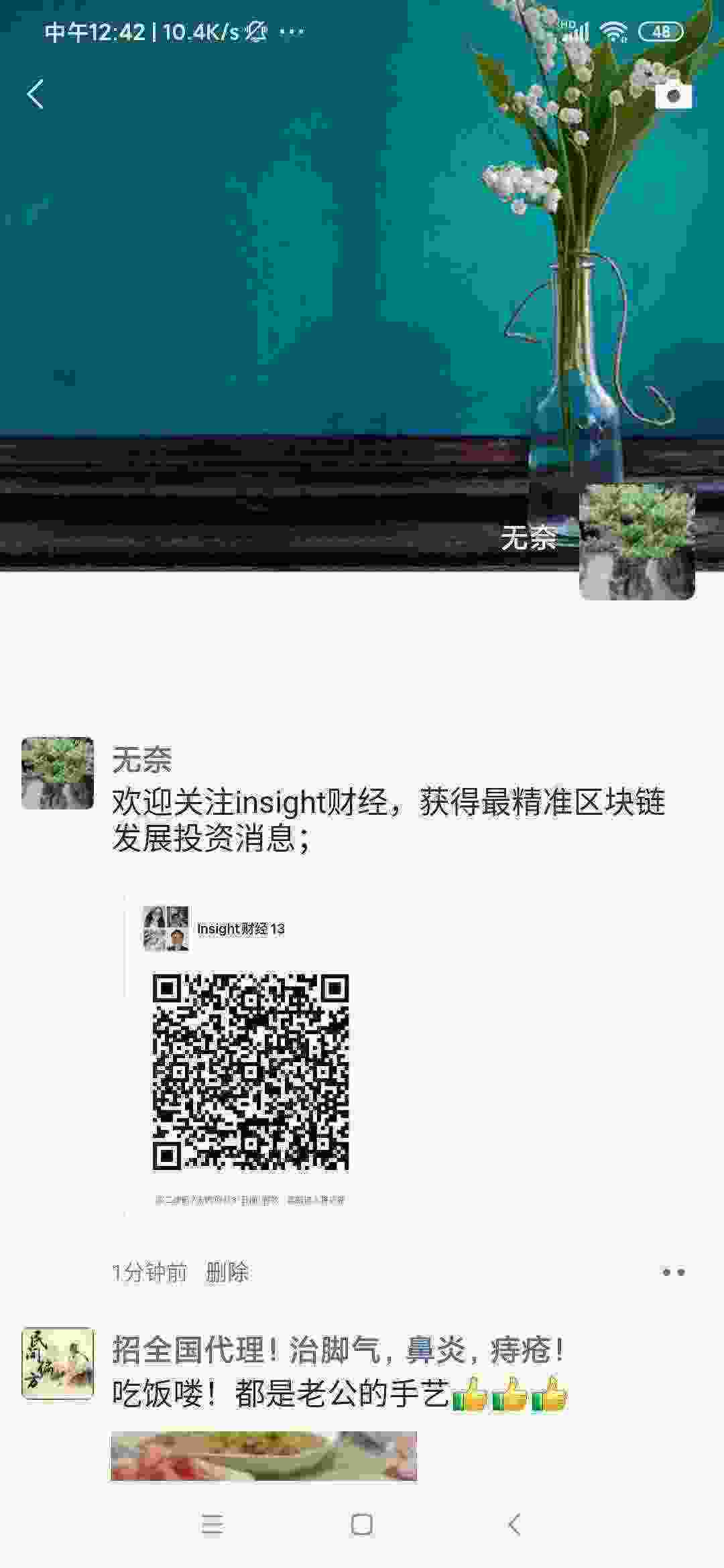 Screenshot_2021-03-24-12-42-44-920_com.tencent.mm.jpg
