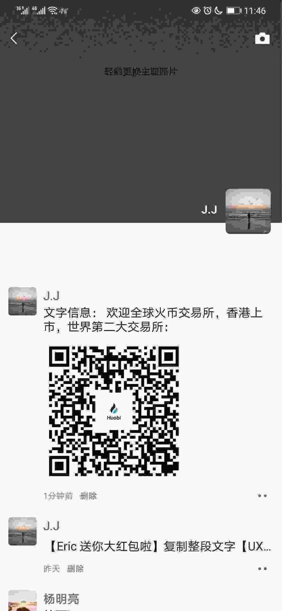 Screenshot_20210602_234605_com.tencent.mm.jpg