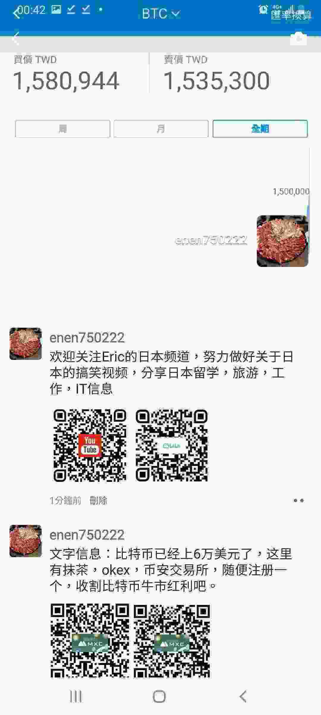 Screenshot_20210315-004202_WeChat.jpg