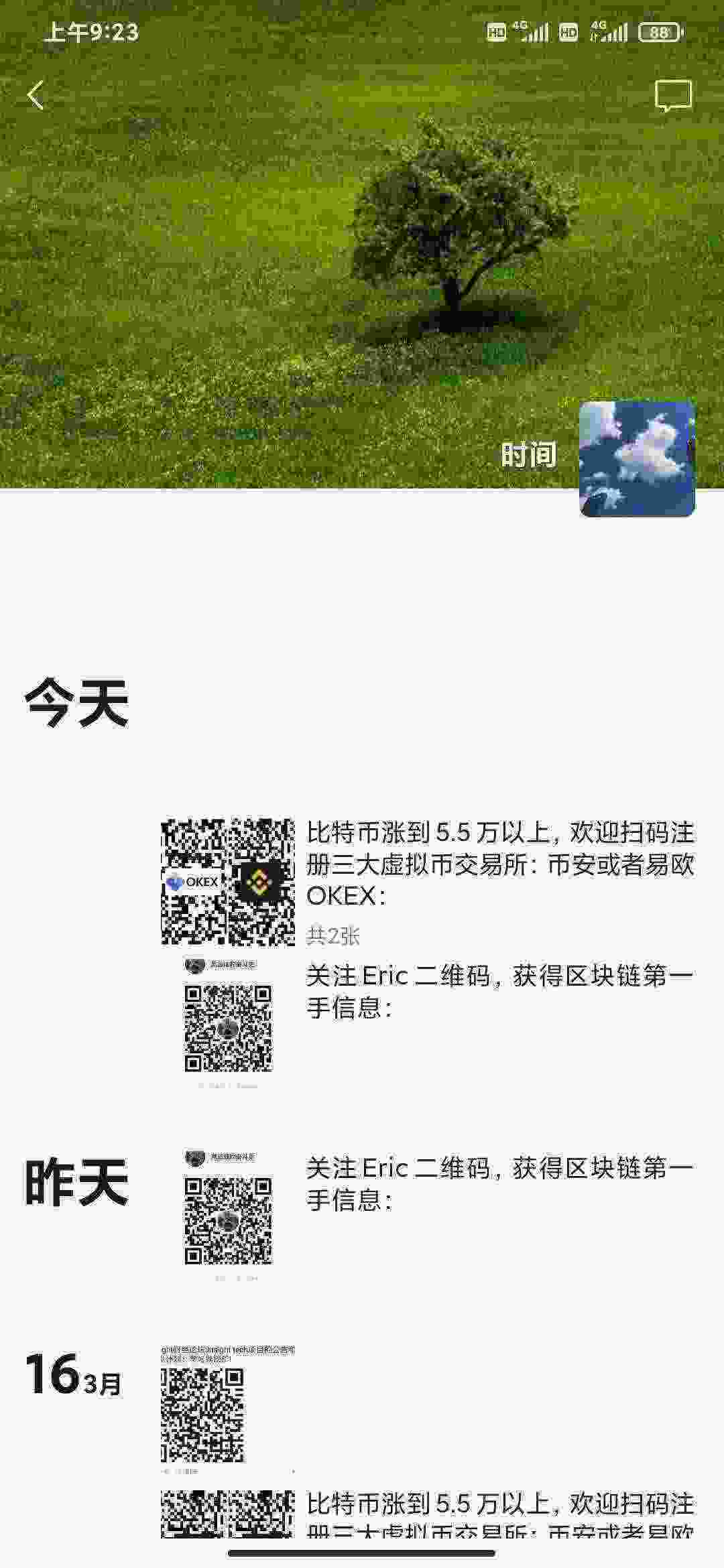 Screenshot_2021-03-18-09-23-28-246_com.tencent.mm.jpg