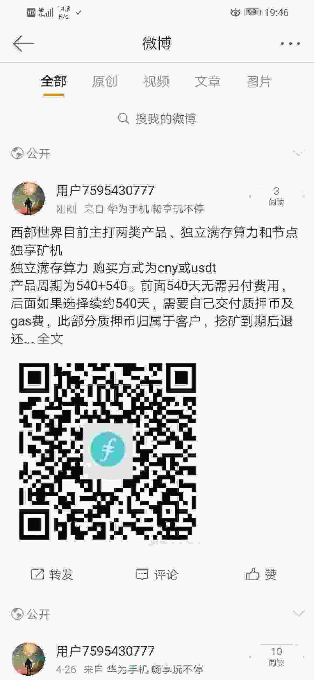 Screenshot_20210428_194606_com.sina.weibo.jpg