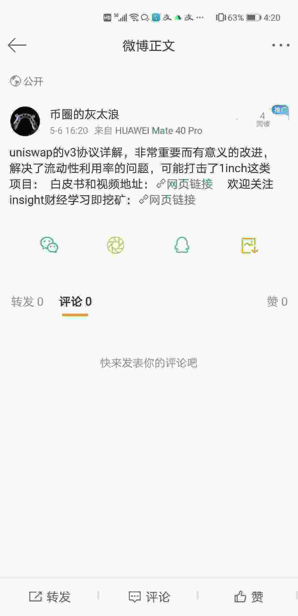 Screenshot_20210506_162054_com.sina.weibo.jpg