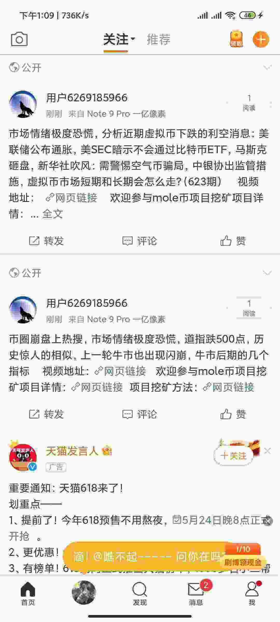 Screenshot_2021-05-20-13-09-09-417_com.sina.weibo.jpg