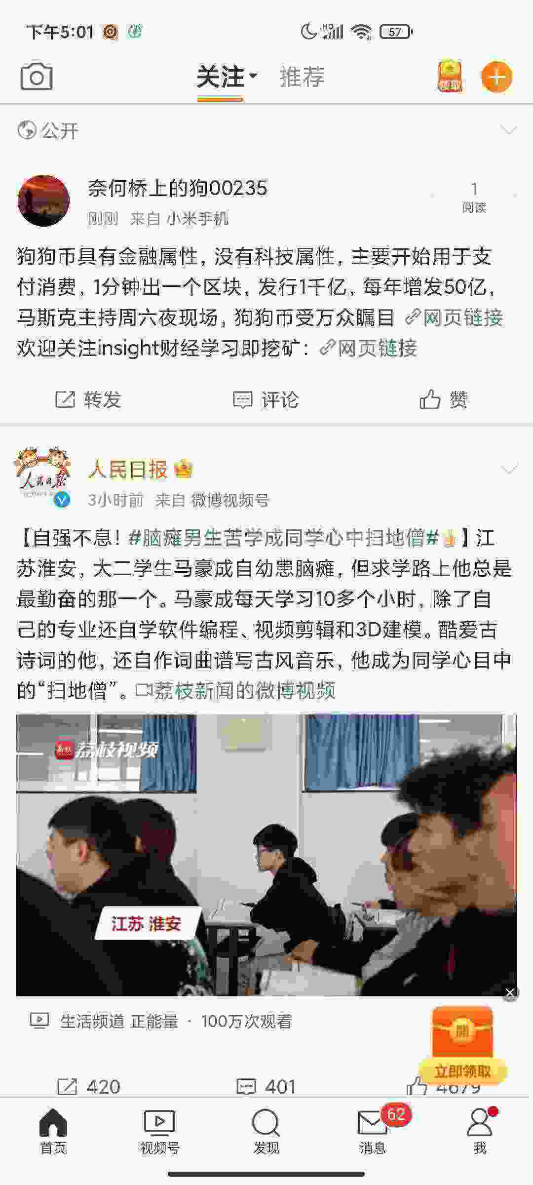 Screenshot_2021-05-08-17-01-11-325_com.sina.weibo.jpg