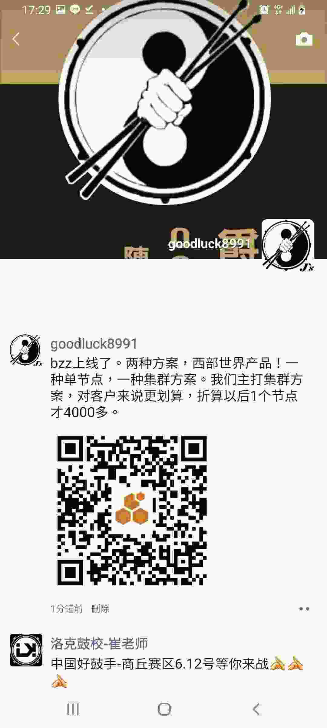 Screenshot_20210605-172944_WeChat.jpg