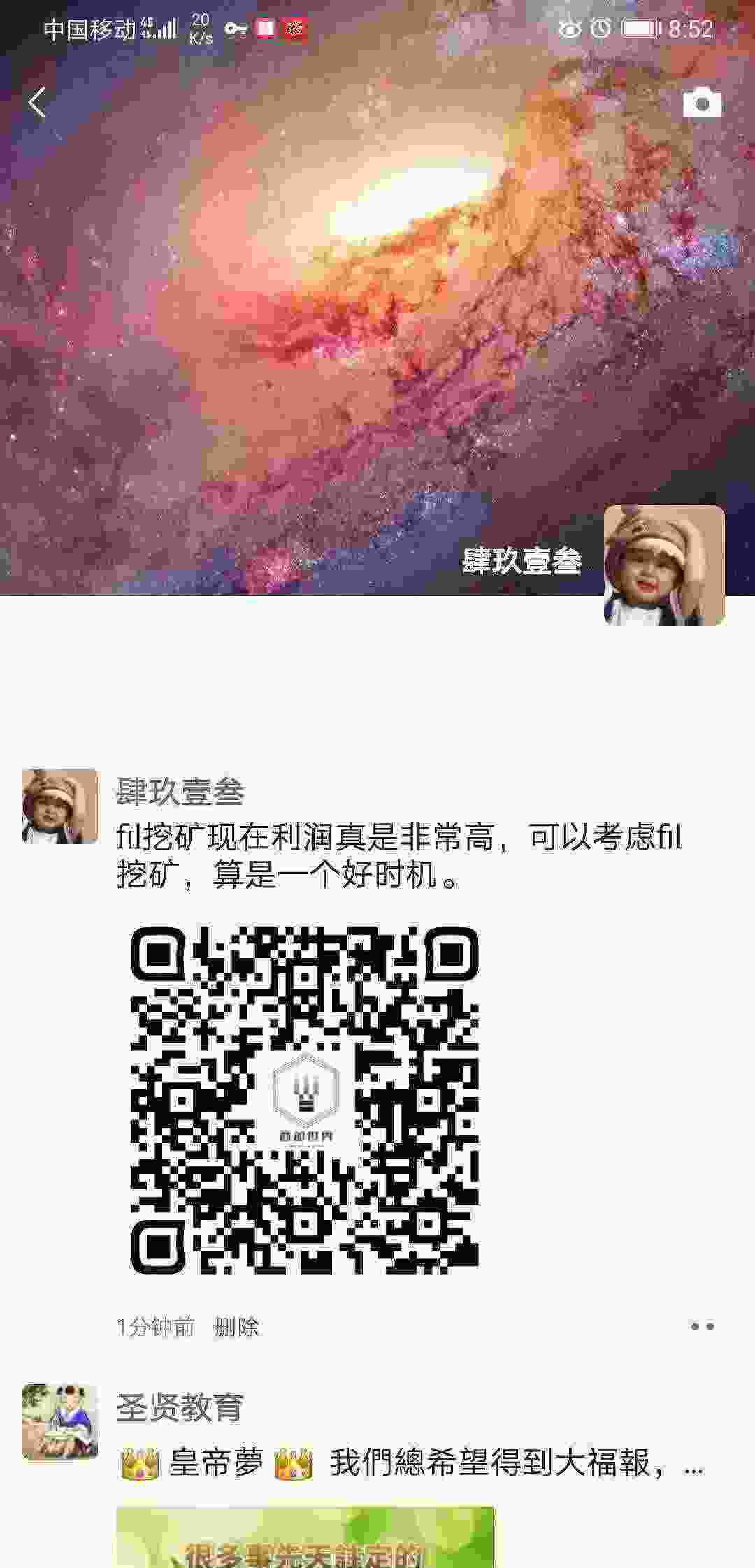 Screenshot_20210303_085238_com.tencent.mm.jpg