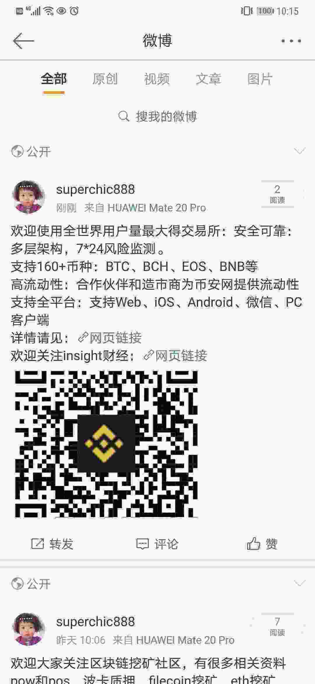 Screenshot_20210430_101559_com.sina.weibo.jpg