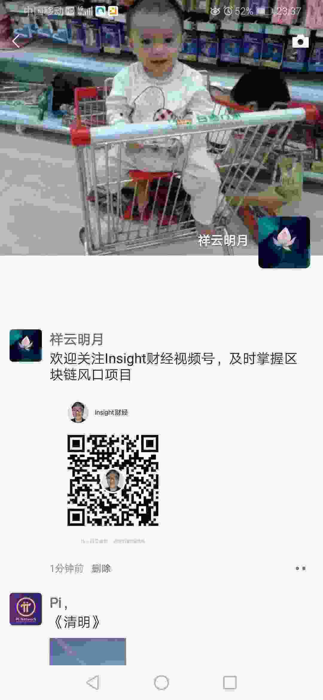 Screenshot_20210403_233724_com.tencent.mm.jpg