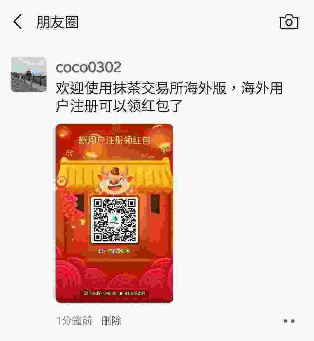 Screenshot_20210330-111838_WeChat.jpg