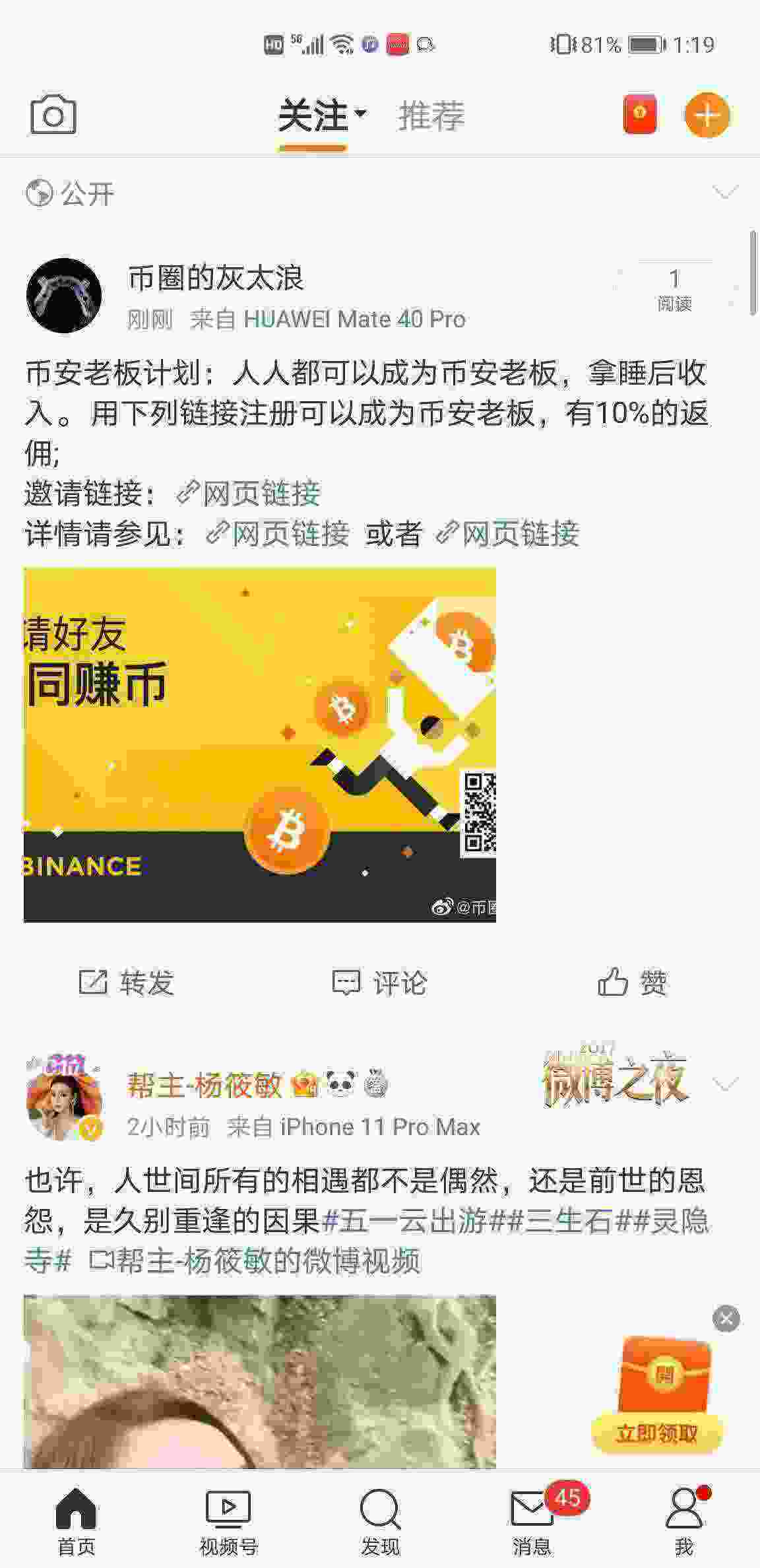 Screenshot_20210502_131944_com.sina.weibo.jpg
