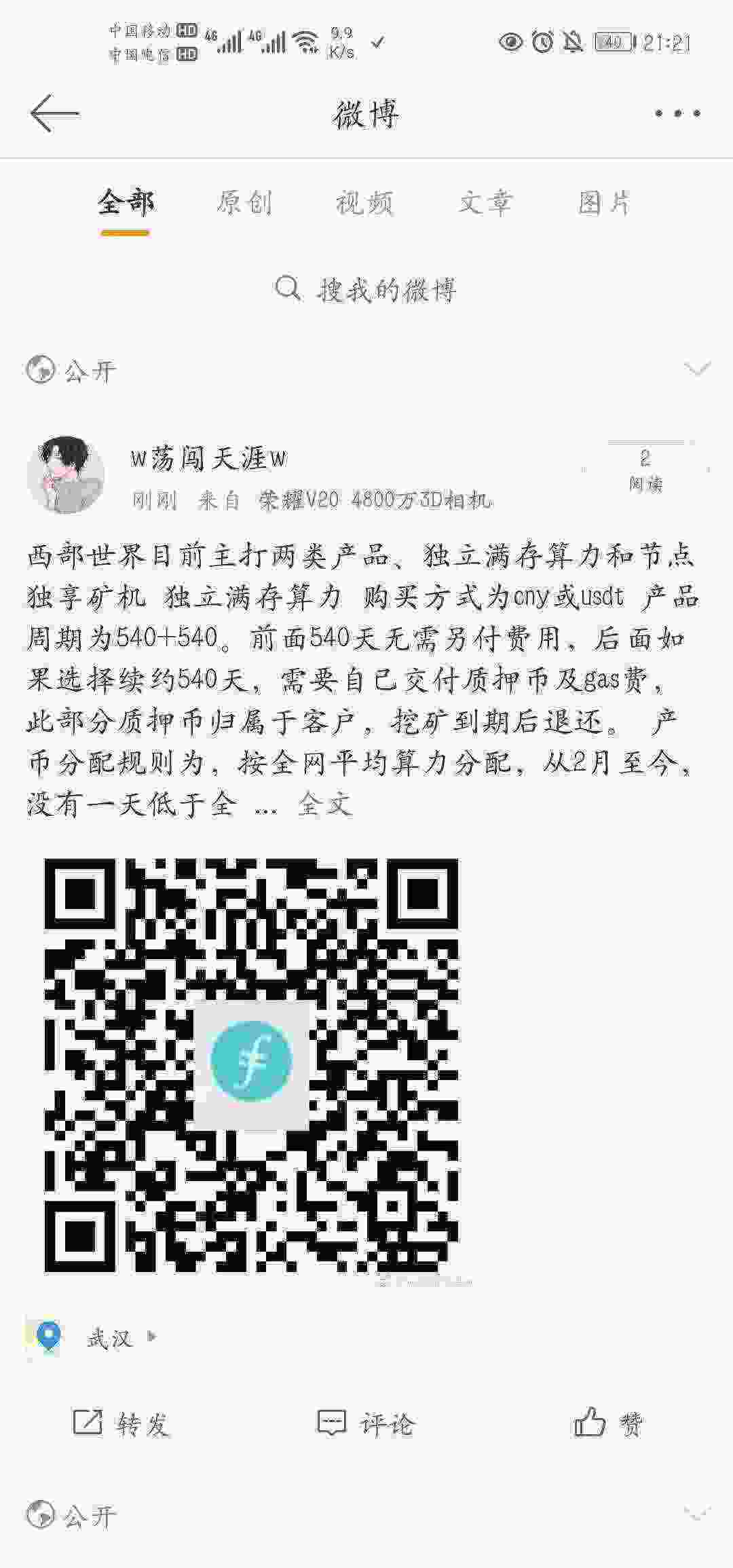 Screenshot_20210428_212153_com.sina.weibo.jpg